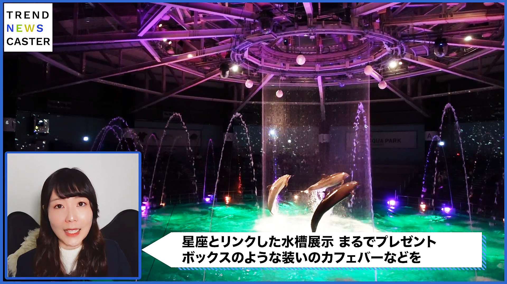 Naked Star Aquarium Trend News Caster