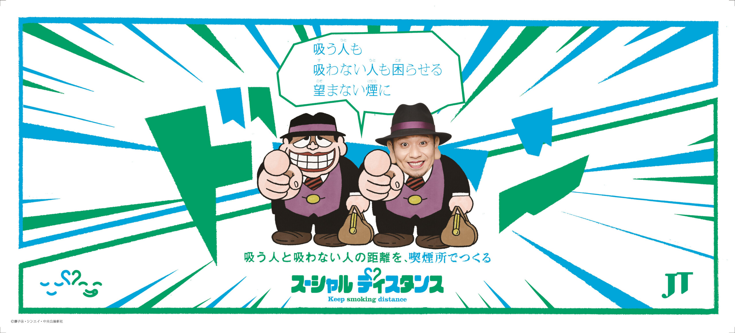 千鳥・大悟がバッドマナーに「ドーーーーーン！！」 WEB動画で『笑ゥせぇるすまん』と初コラボ！ – TREND NEWS CASTER
