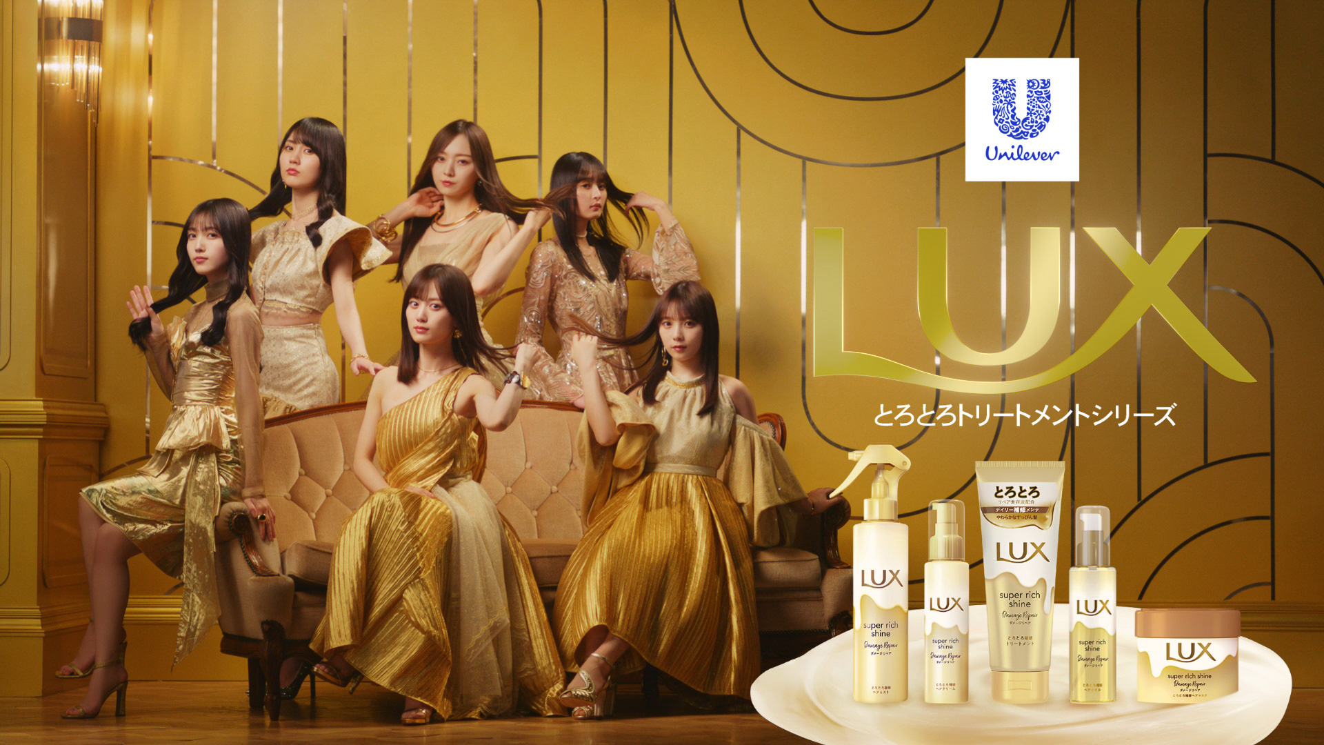 LUXトリートメントアンバサダー「乃木坂46」新TVCM！ 息をのむ