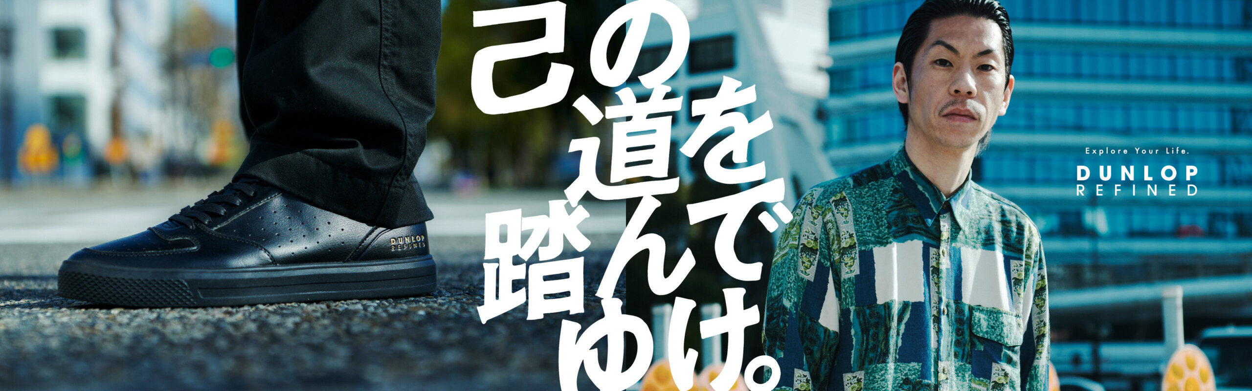 呂布カルマ「DUNLOP REFINED 公認大使」をサプライズ発表 担当者からの