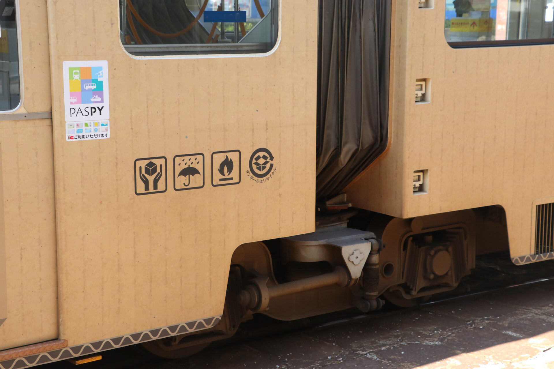 広島市内を『段ボール電車』が走っている！？ ネットでは「雨の