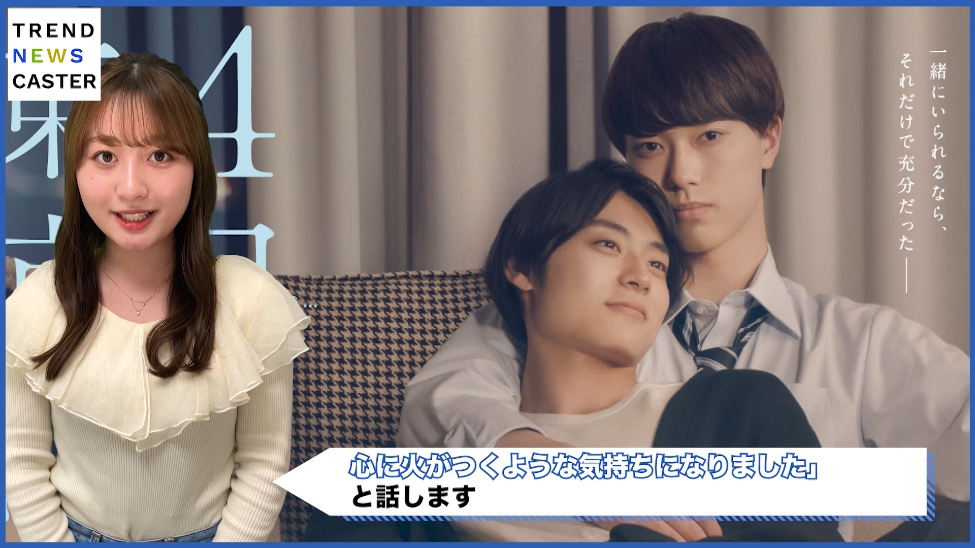 櫻井佑樹（劇団EXILE）×髙松アロハ（超特急）主演ドラマ『4月の