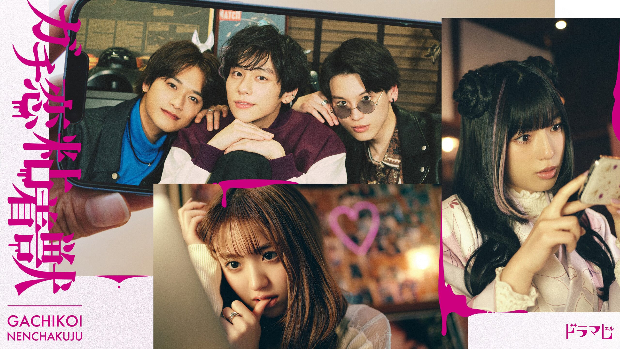 香音＆石井杏奈のW主演、井上想良、山下幸輝、松本大輝出演 TV