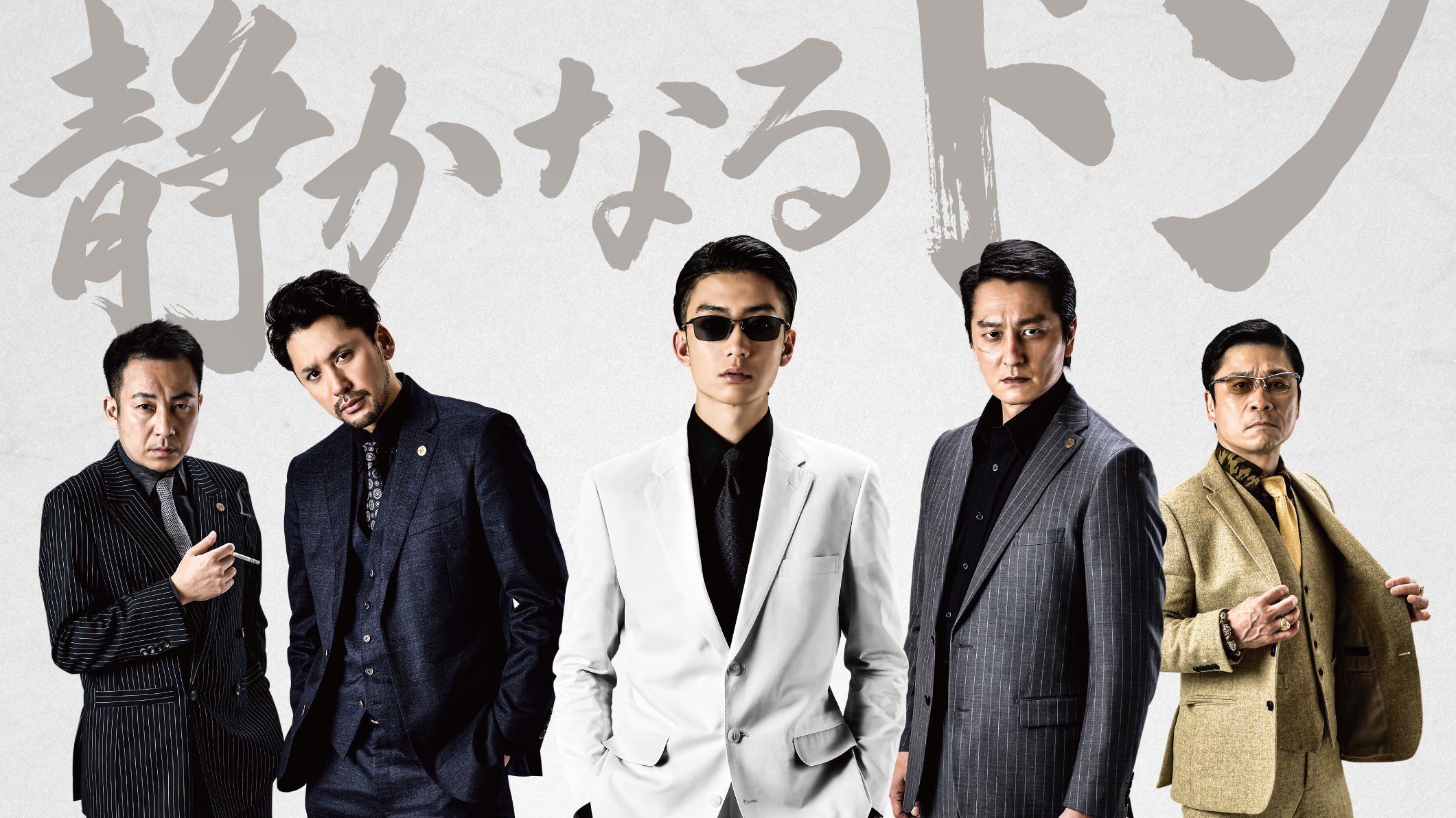 伊藤健太郎主演『静かなるドン』・DMM TV特別編集版 第1話がYouTubeで