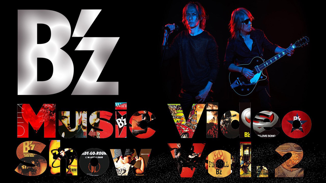 ＜B’z × WOWOW 35th Anniversary 特集＞ 9月・10月は歴代MVをカテゴリー別にお届け！！ – TREND NEWS ...