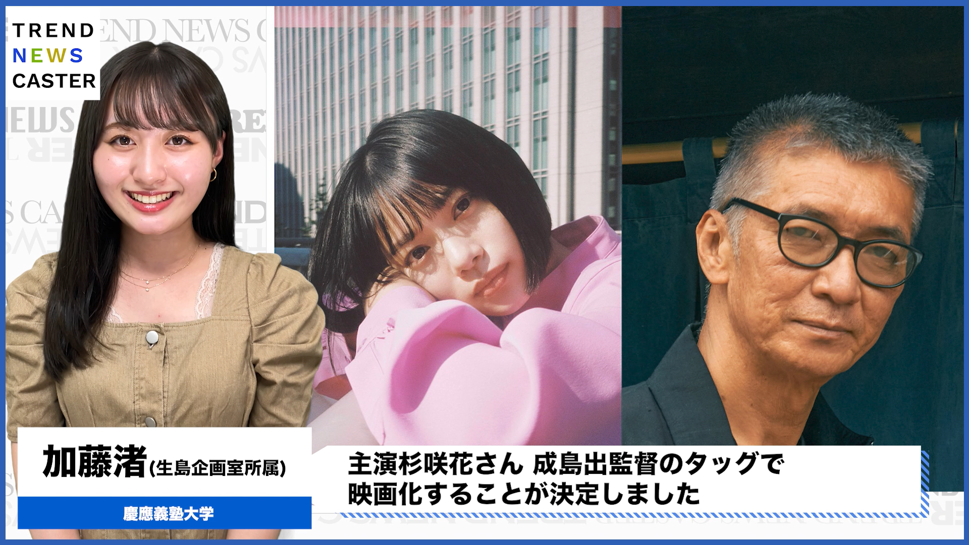 本屋大賞受賞作、映画へ進化！『52ヘルツのクジラたち』杉咲花