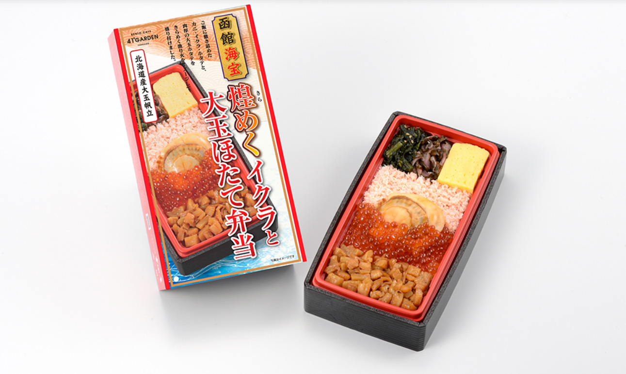 吉田屋駅弁「黄色ブドウ球菌」及び「セレウス菌」による食中毒と断定