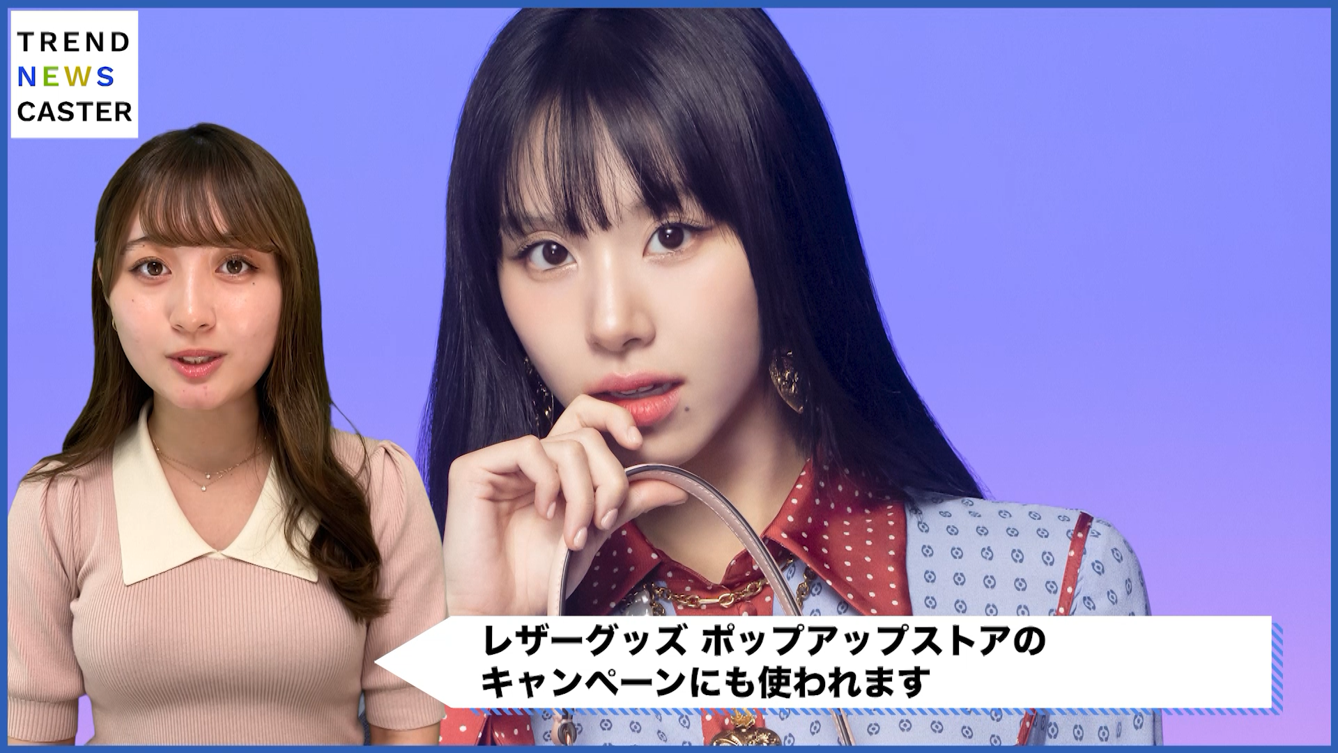 TWICEチェヨン、初のエトロジャパンブランドアンバサダーに – TREND