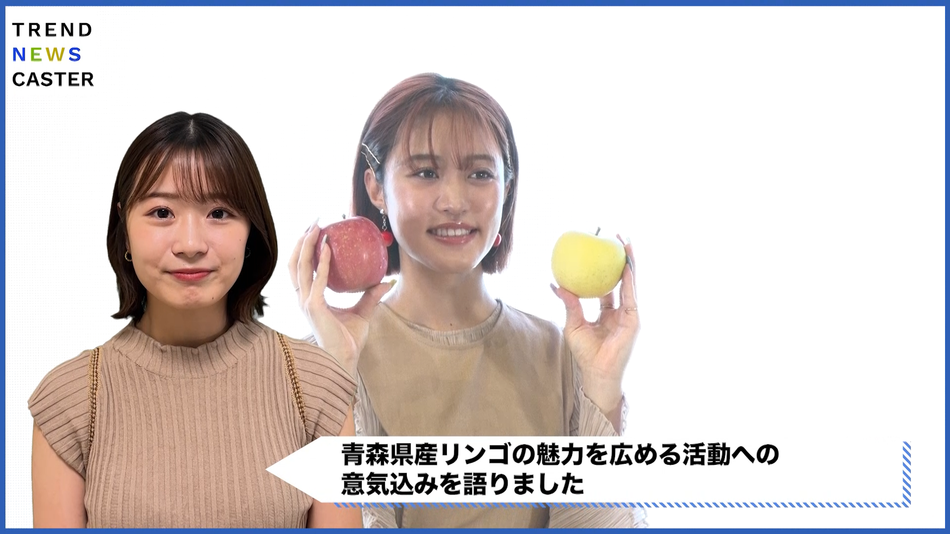 王林が青森リンゴを全国へ! 1500個手渡しPR活動 – TREND NEWS CASTER