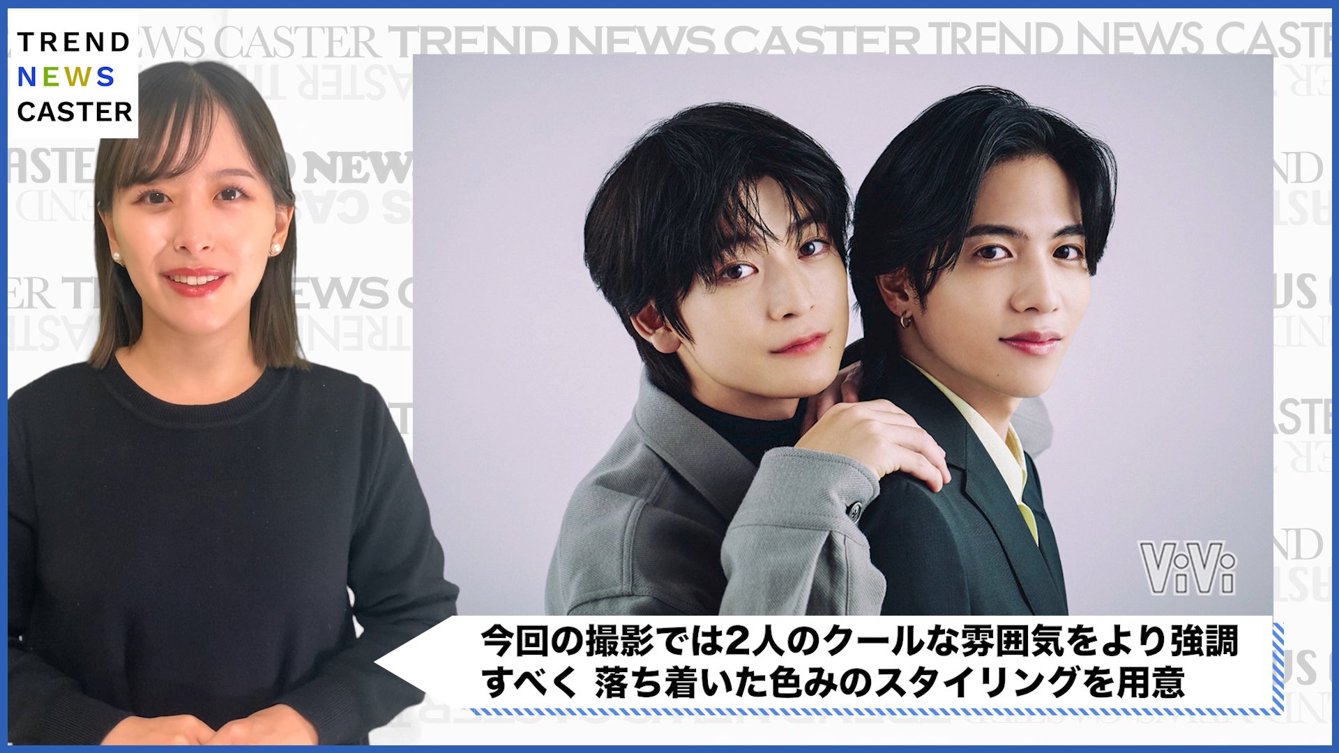 フェルマーの料理』W主演の高橋文哉、志尊淳、ViVi登場！クール
