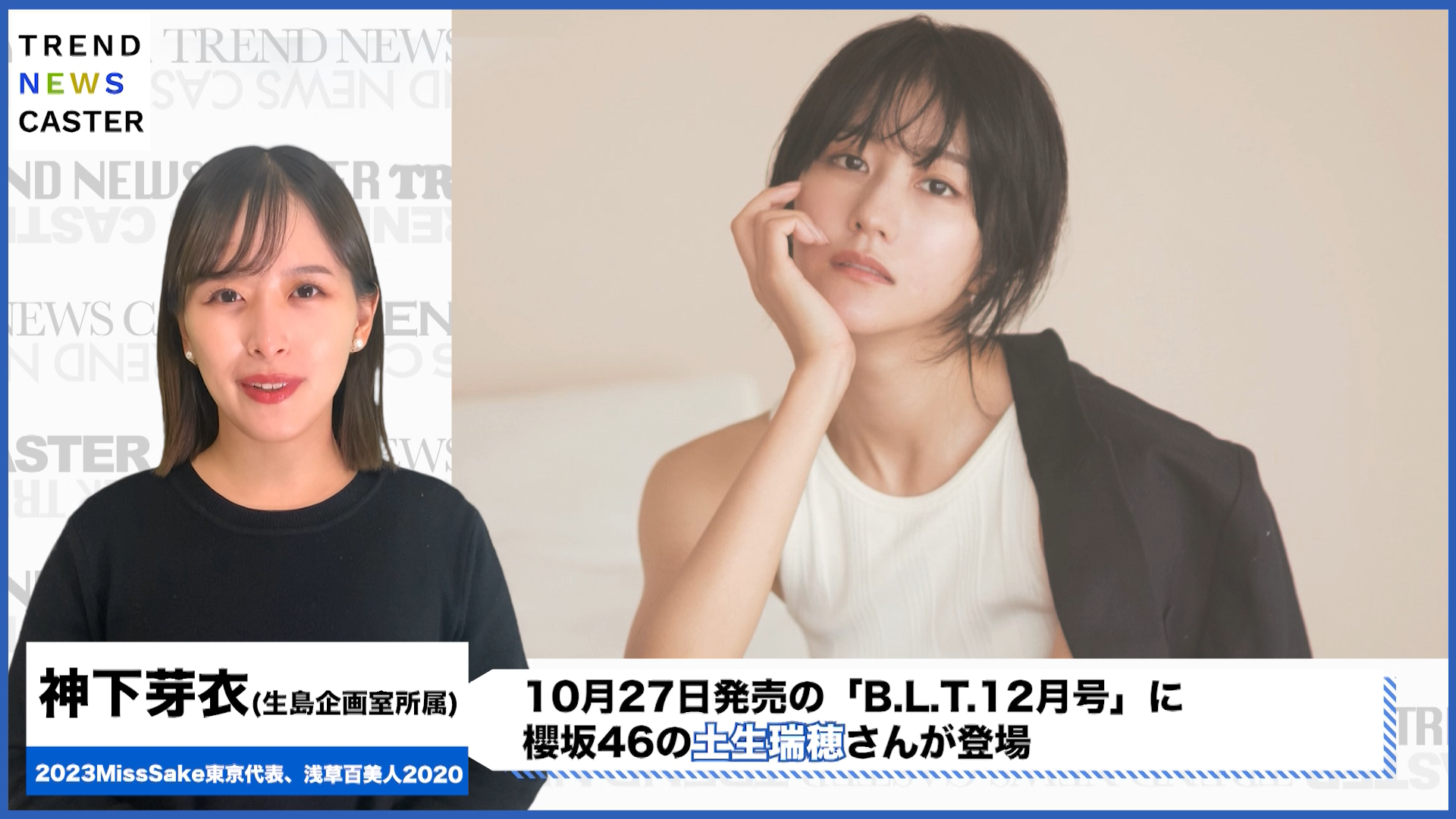 本気の最終値下げ　土生瑞穂 サイン入り写真 櫻坂46 2nd TOUR 2022 本気の最終値下げ 土生瑞穂 サイン入り写真 櫻坂46 2nd TOUR 2022 本気