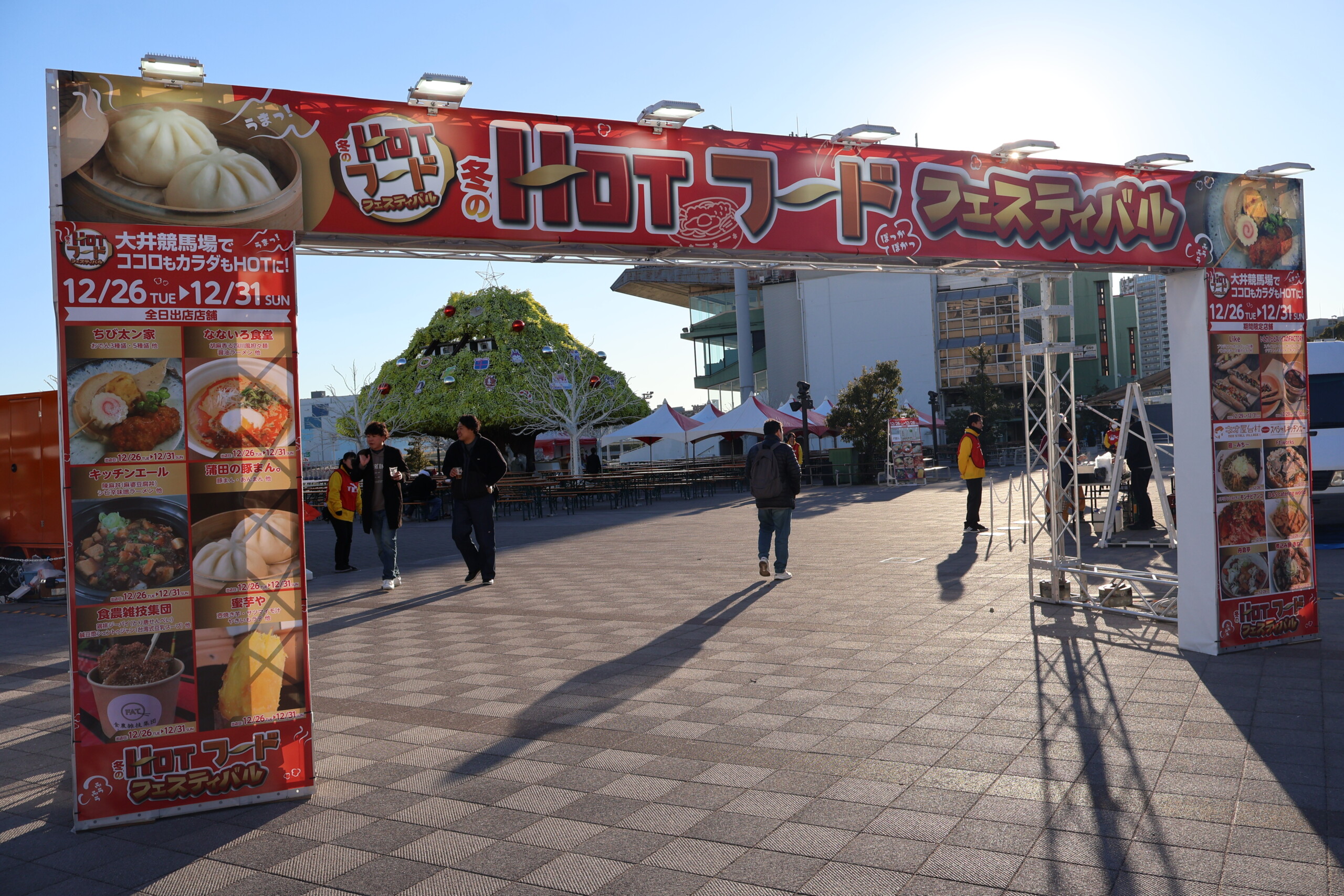 29日、東京シティ競馬で「東京大賞典」開催！ 冬に嬉しいあったかフードが集まる「冬のHOTフードフェスティバル」も – TREND NEWS CASTER