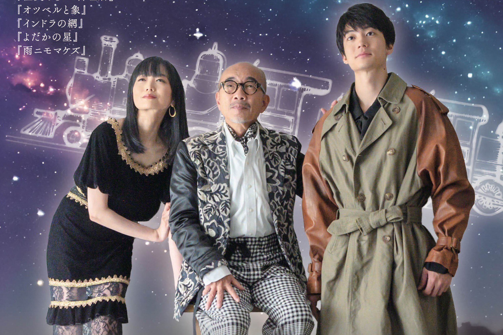 伊藤健太郎、竹中直人、佐藤江梨子 KENJI』 チケット完売のため1月14日(日)にライブ配信が決定!! TREND