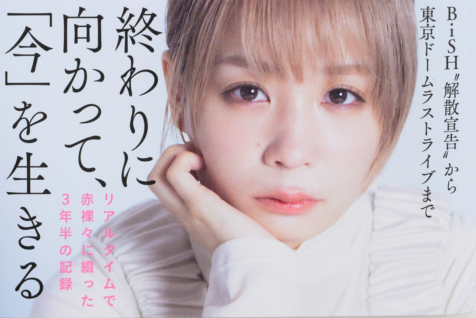 氷の溶ける音/モモコグミカンパニー