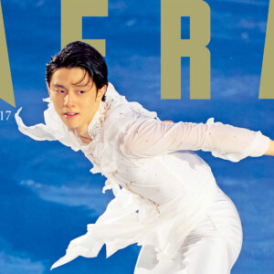 4/1発売『AERA』 「notte stellata 2024」羽生結弦さん登場！ 「穏やか 