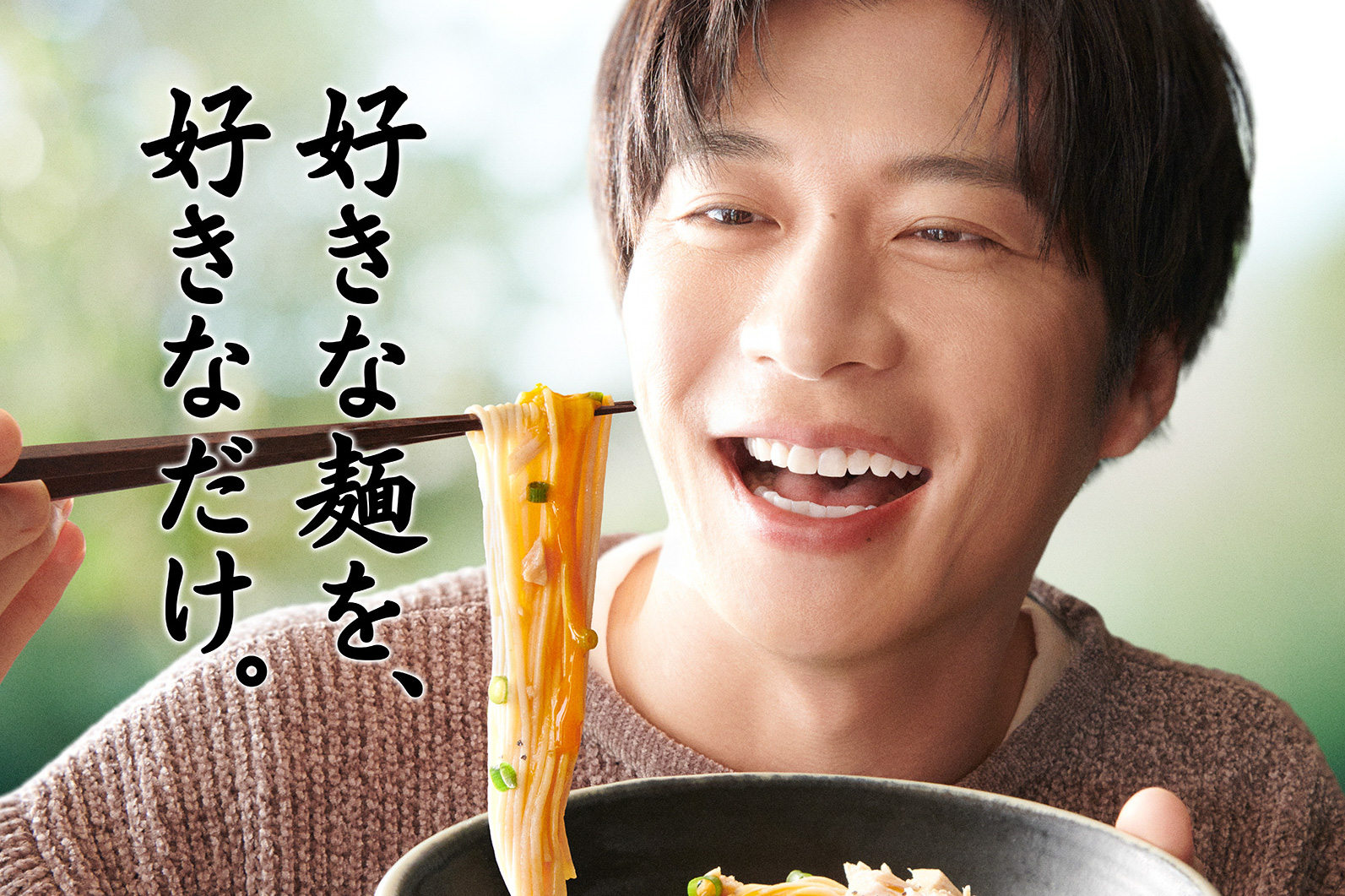 田中圭出演 『キッコーマン 大豆麺』新TVCM公開！ 田中は「糖質が気に