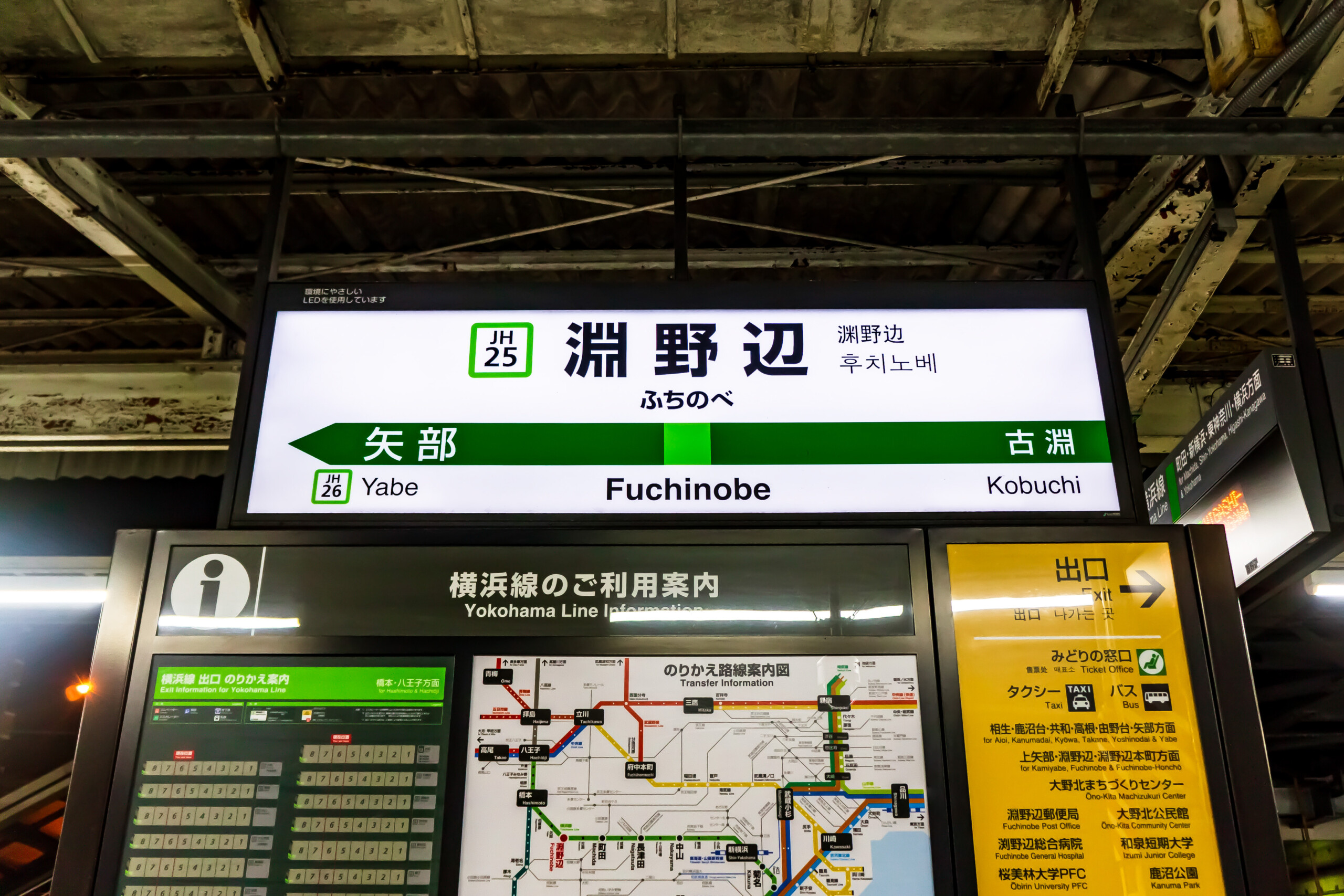 横浜線　盗撮 
