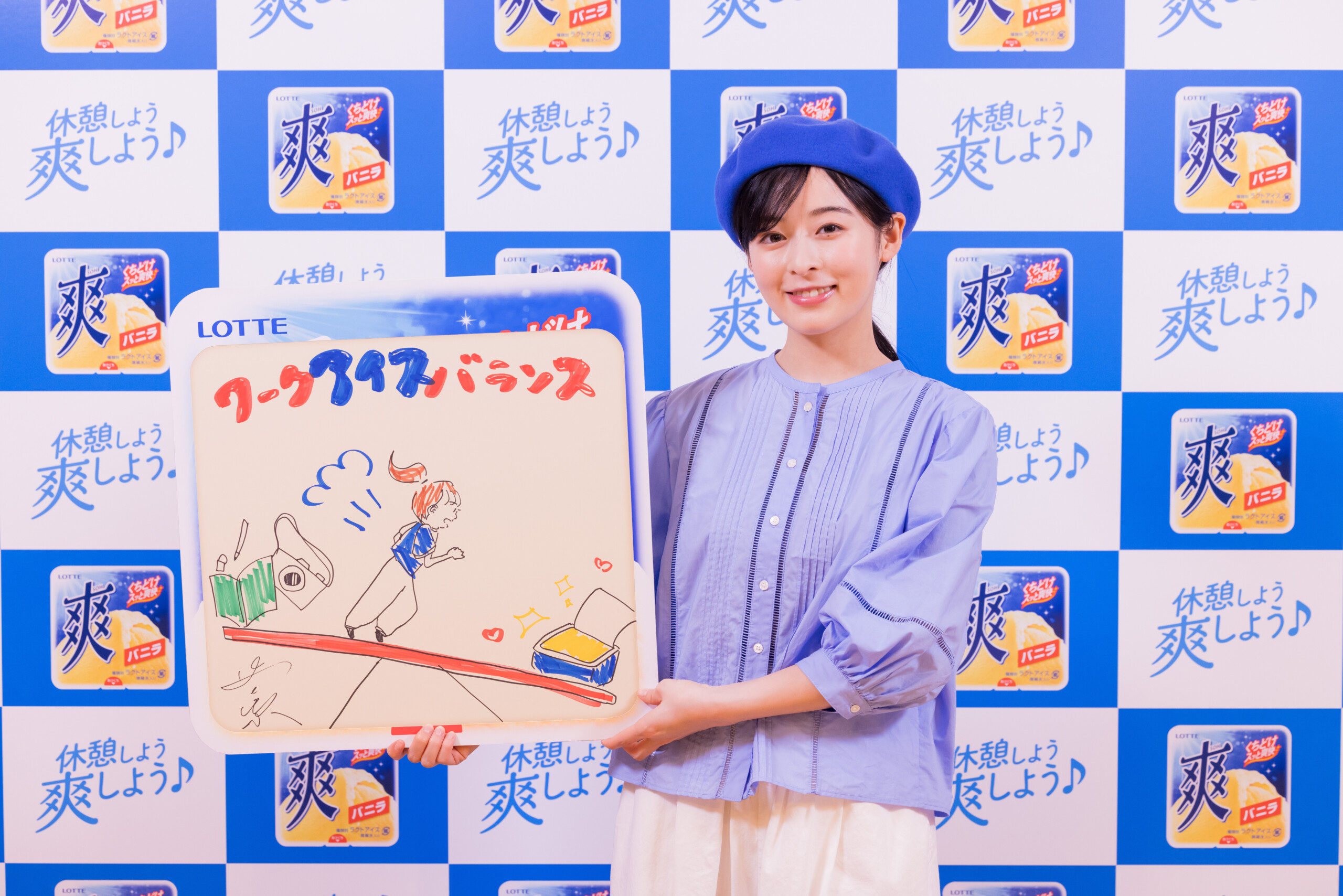 限定　森七菜　アイス　爽　バニラ　販促ボード　ロッテ mori14-scaled.jpg