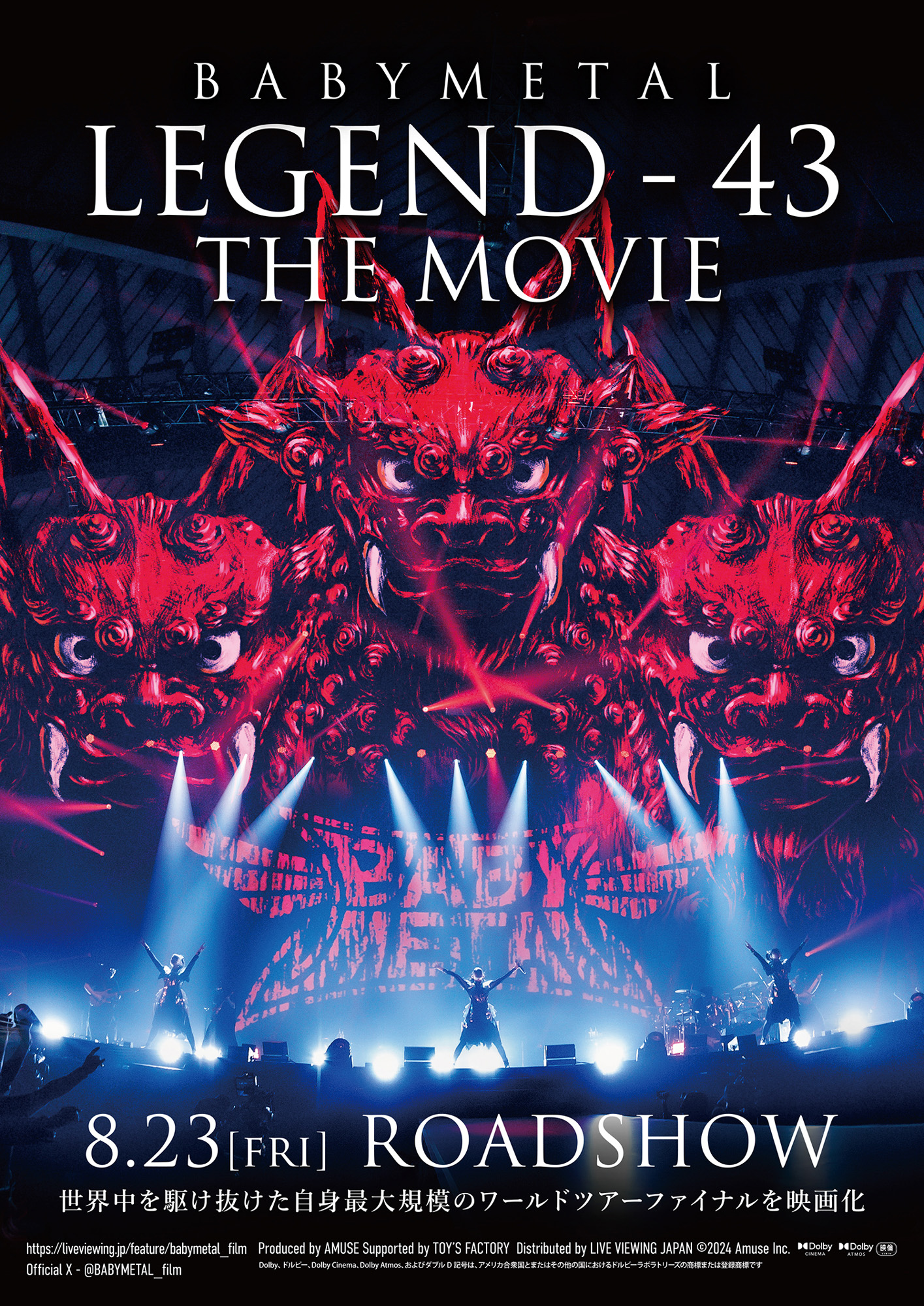 『BABYMETAL LEGEND – 43 THE MOVIE』 映画オリジナルグッズの販売決定！ さらに「メンバーサイン入りポスター」映画館ツアーも開催！！  – TREND NEWS CASTER