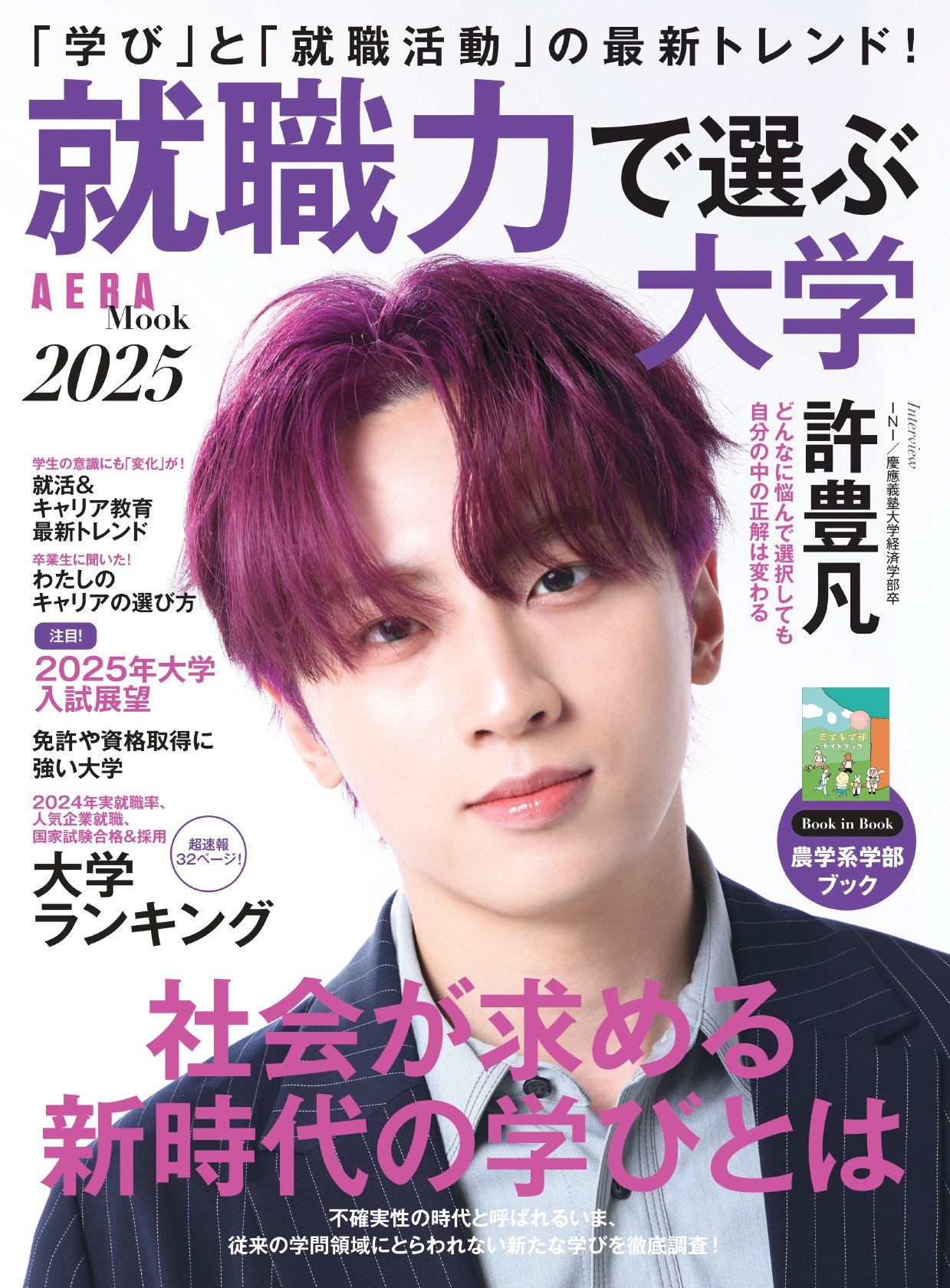 最終値下げ INI 許豊凡 MATCH UPサイン入りポスター INI 許豊凡 サイン入りポスター HMV フェンファン コラボ