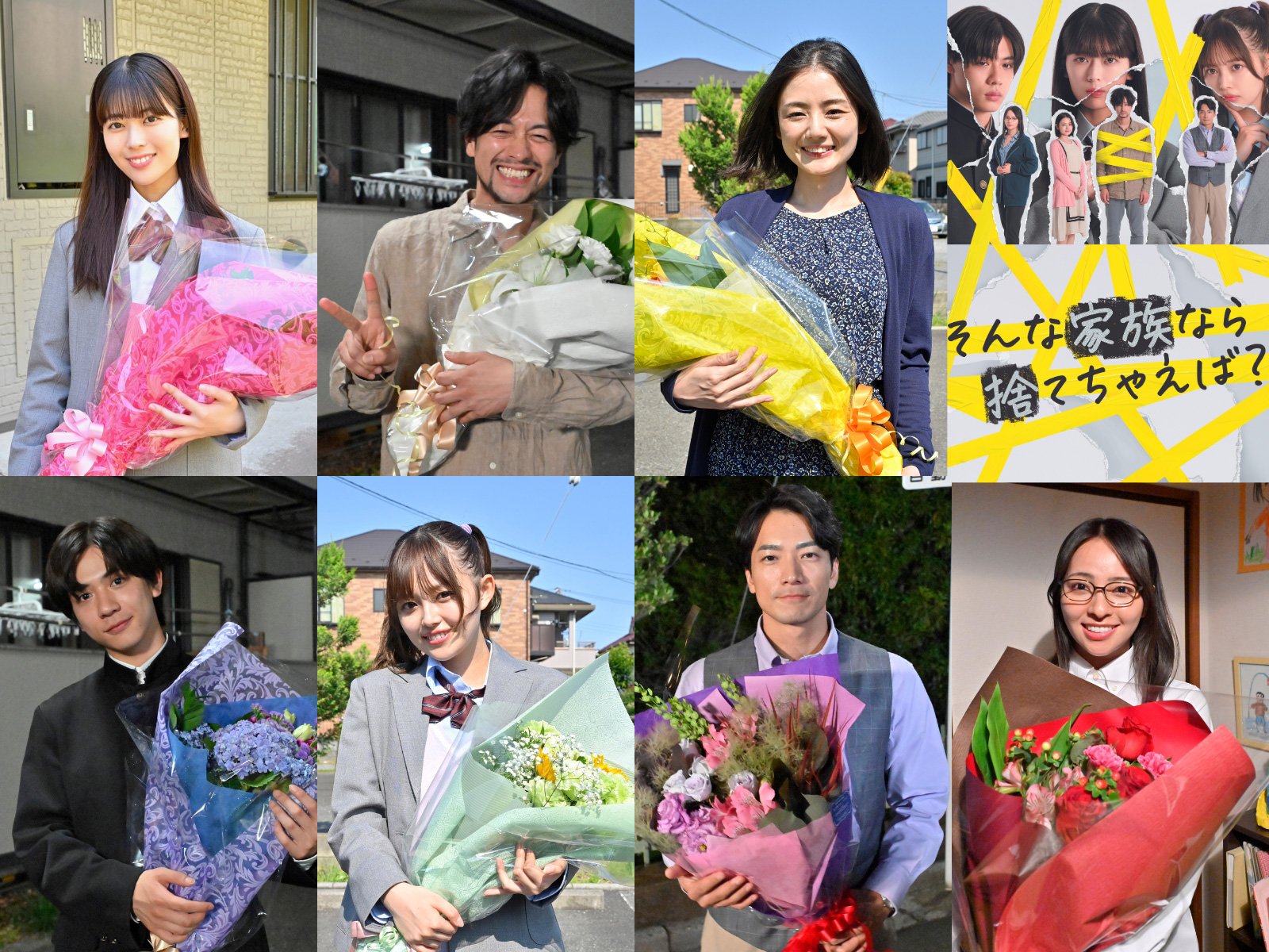 岩本蓮加(乃木坂46)×竹財輝之助 『そんな家族なら捨てちゃえば