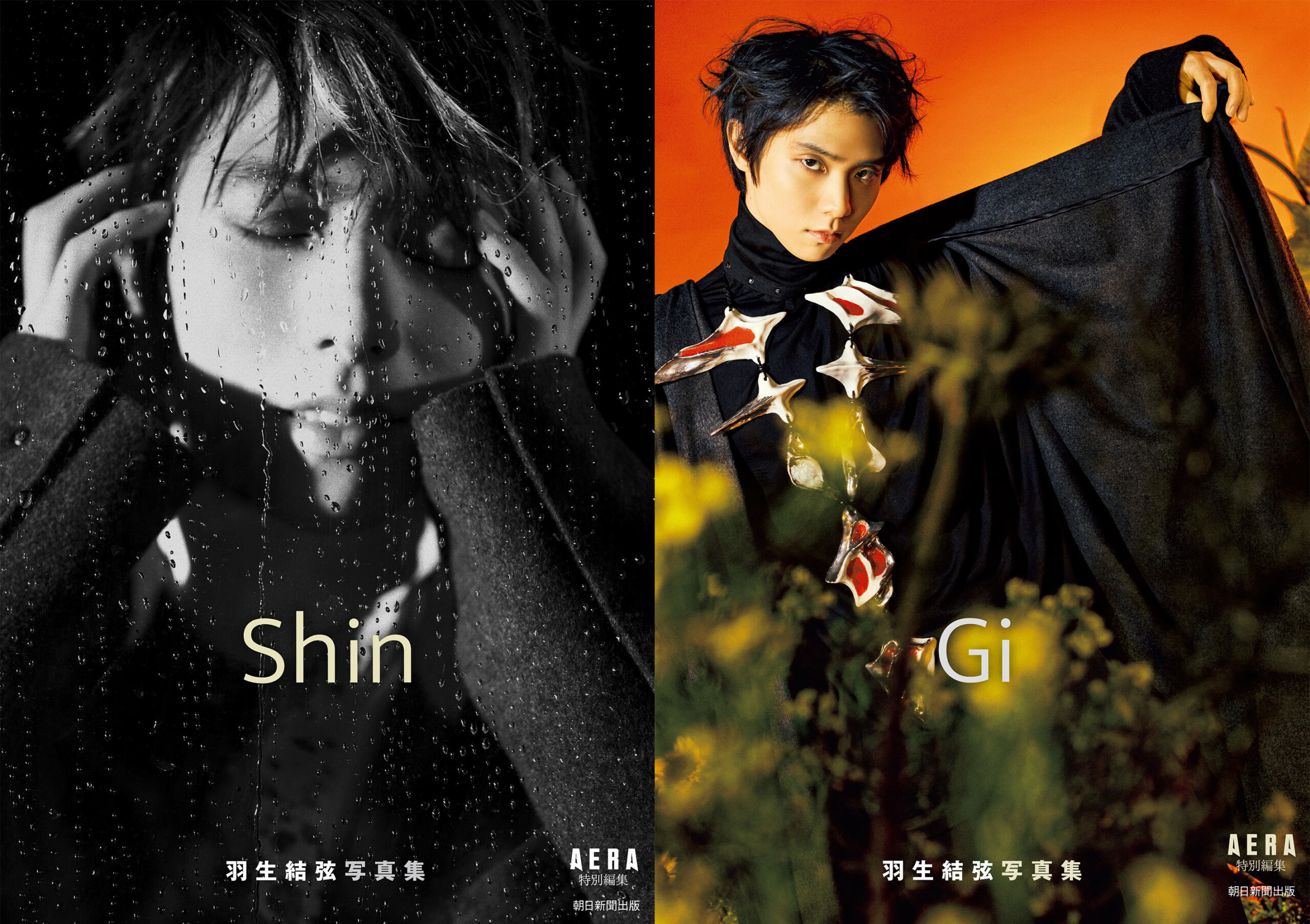 羽生結弦写真集 Shin』＆『羽生結弦写真集 Gi』 11/1(金)2冊同時発売！ パネル展は本日より順次スタート！！ – TREND NEWS  CASTER