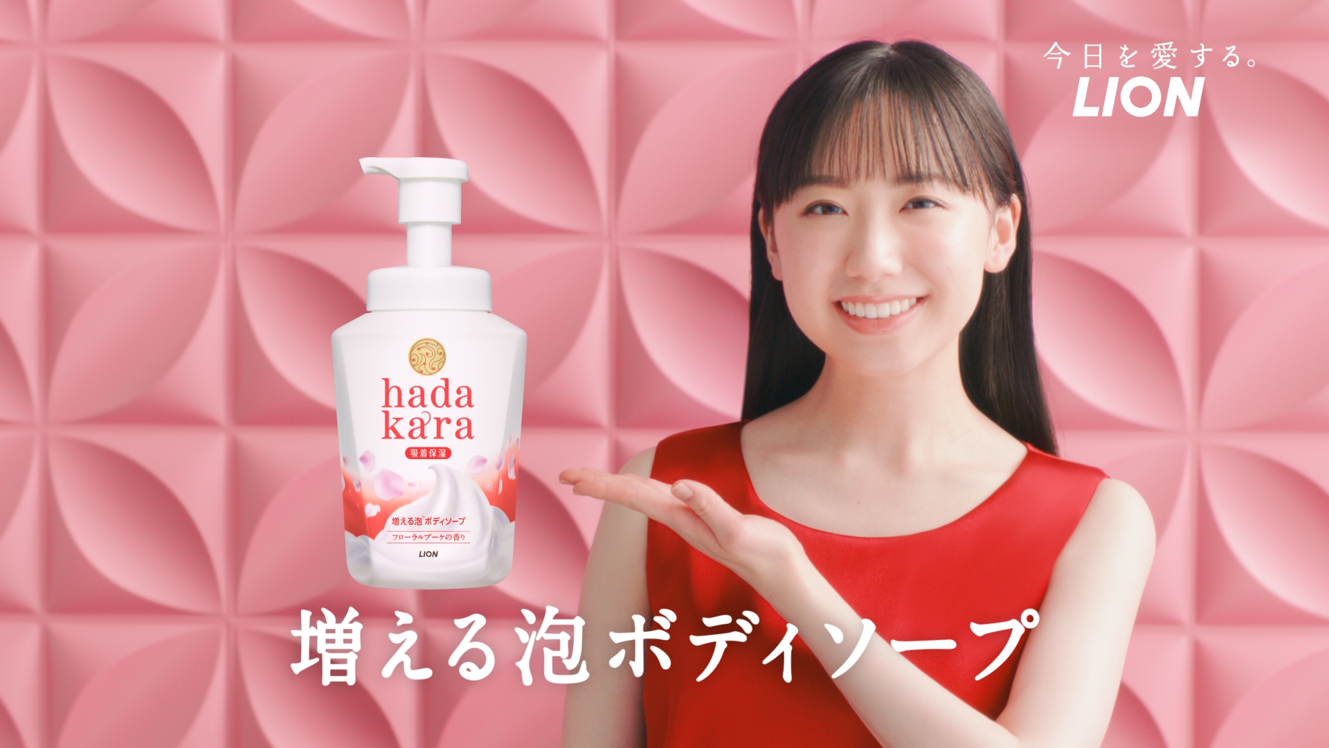 芦田愛菜、20歳でhadakaraブランドキャラクター8年目へ – TREND NEWS