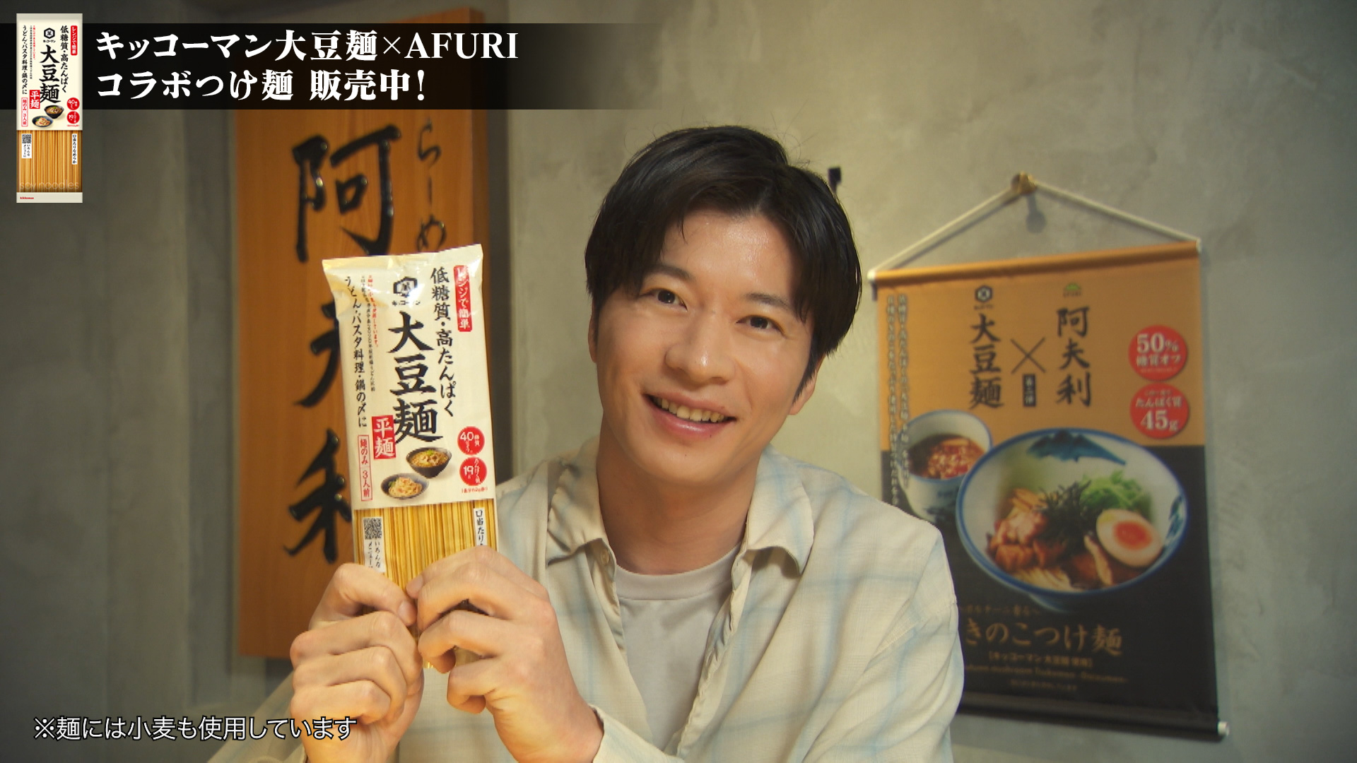 田中圭 特大 販促 ボード キッコーマン CM レア ta1-5.jpg