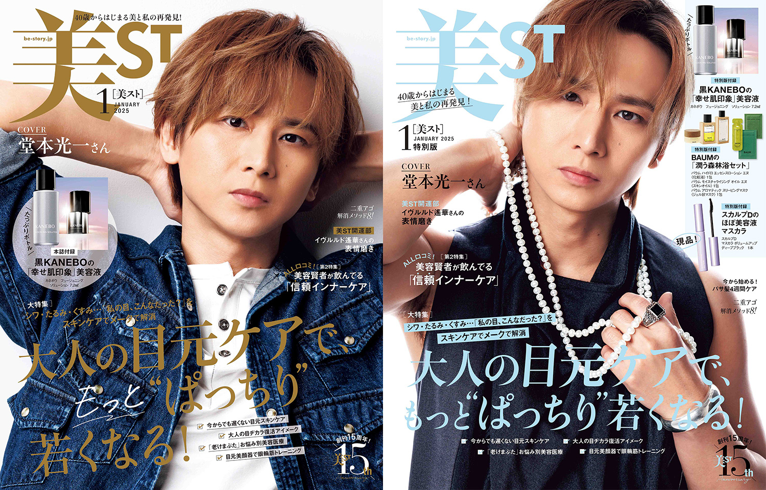 堂本光一さん　ポスター15枚 堂本光一さん ポスター15枚