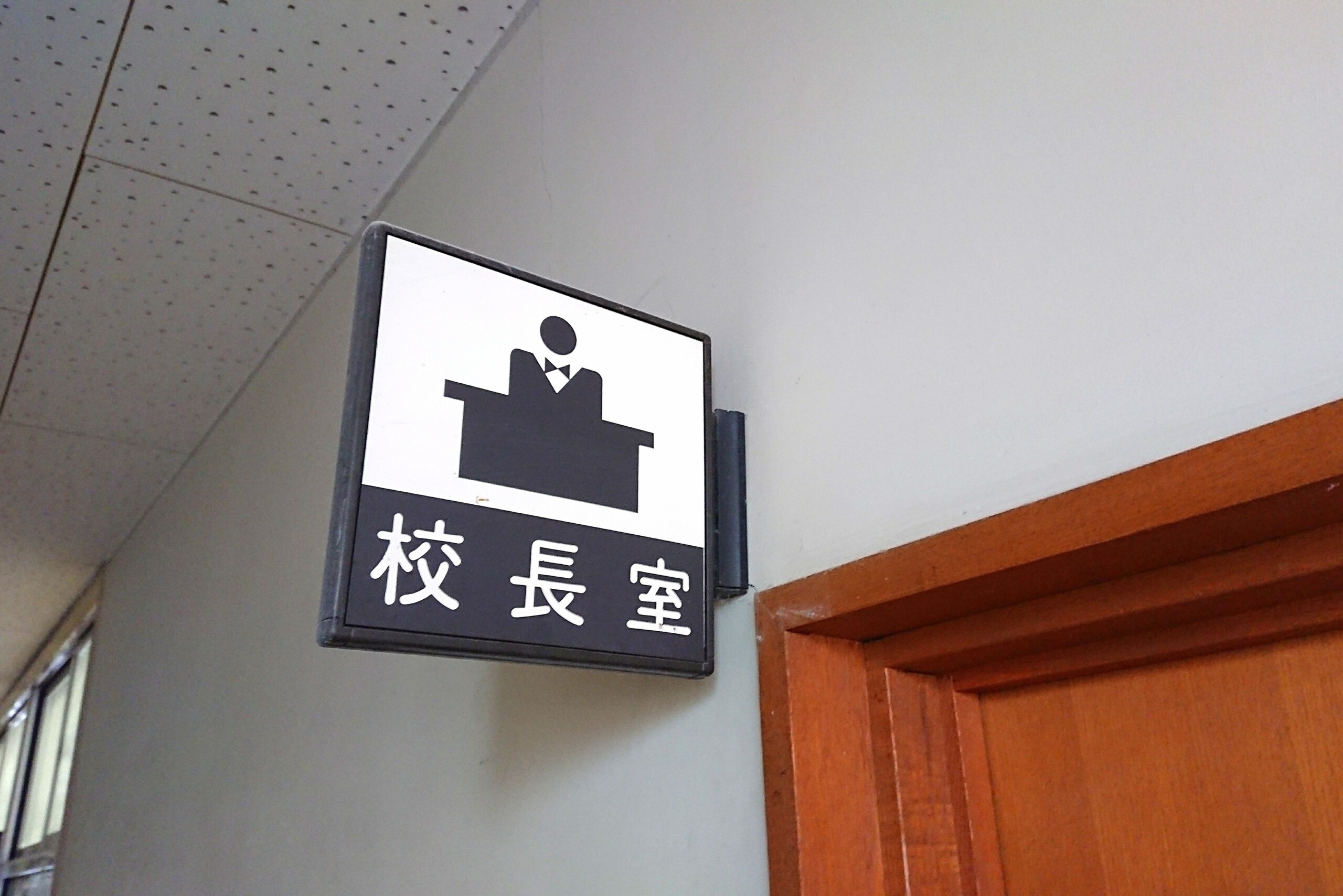 小0生盗撮画像 【靴のつま先】に小型カメラ設置・女性のワンピース内盗撮 『小学校校長』逮捕 校長は「間違いありません」 – TREND NEWS CASTER