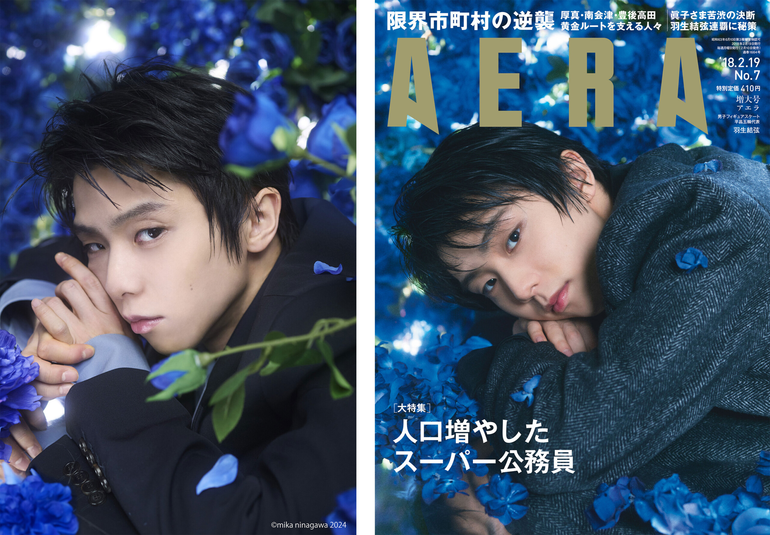 羽生結弦　写真集　Tai 蜷川実花 ha1-6-scaled.jpg