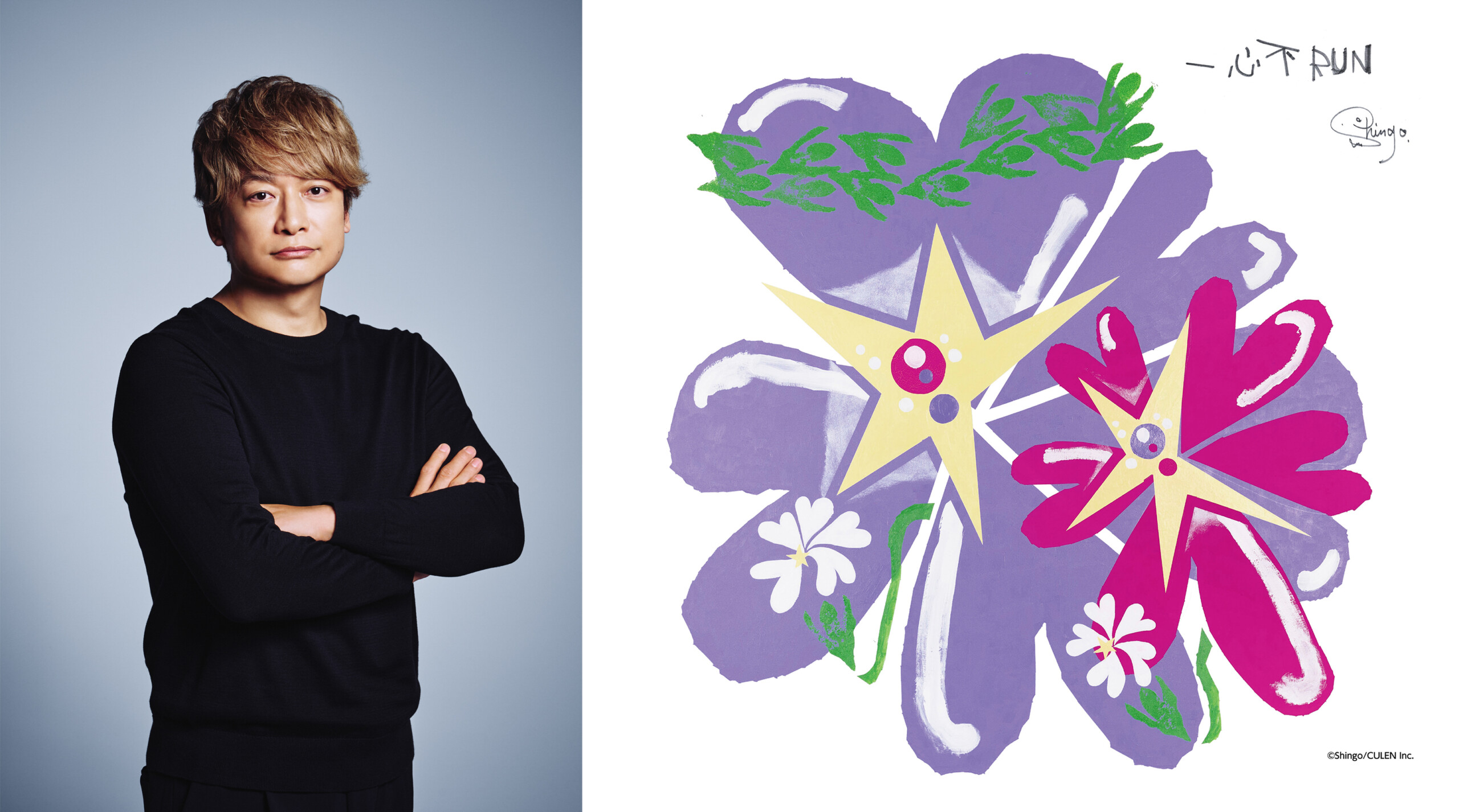 香取慎吾が描きおろし！ 『大阪国際女子マラソン』メーンビジュアル  