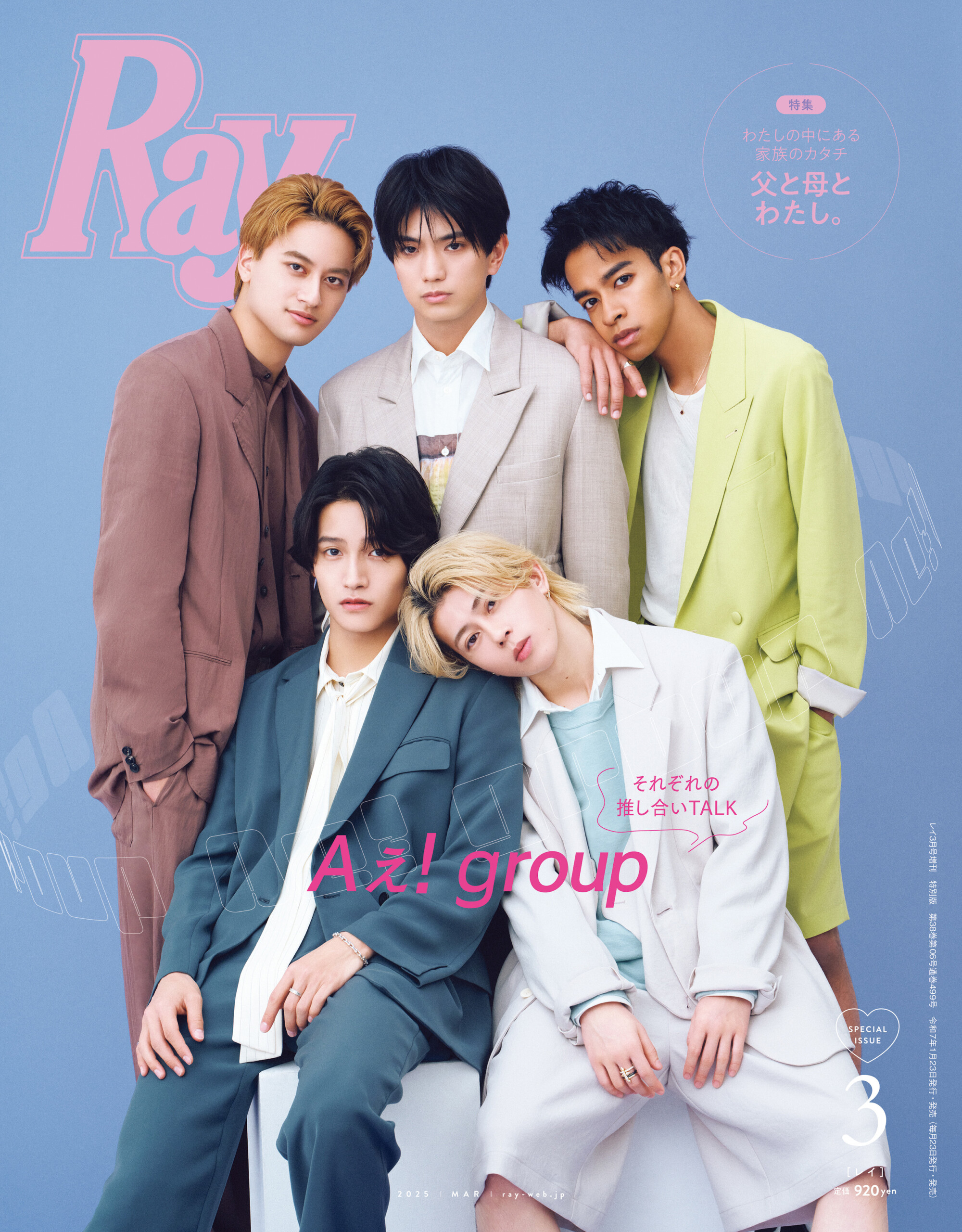 Aぇ! group 公式写真 76枚 - メルカリ