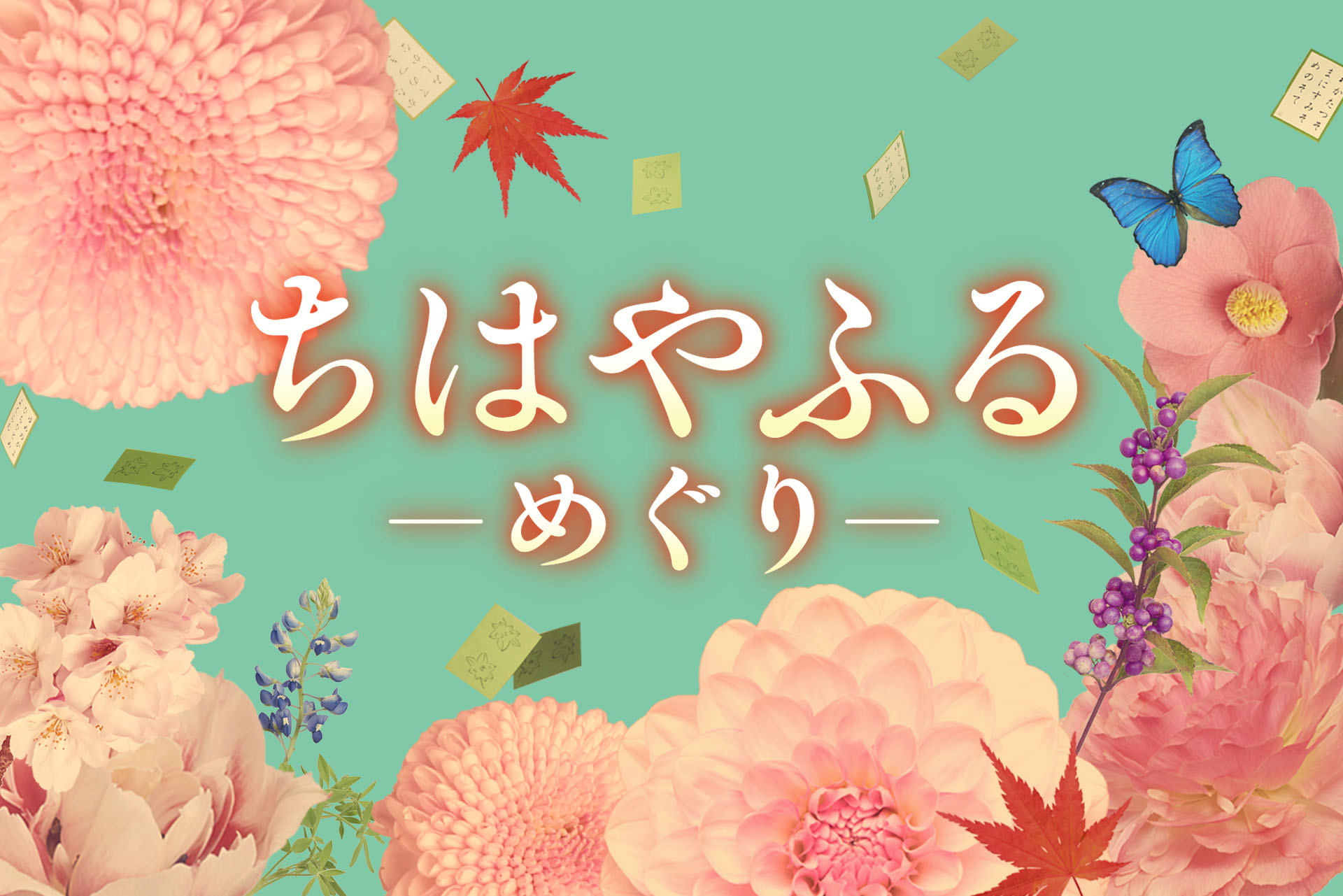 広瀬すず主演・映画『ちはやふる』の続編 日テレ7月期連続ドラマ