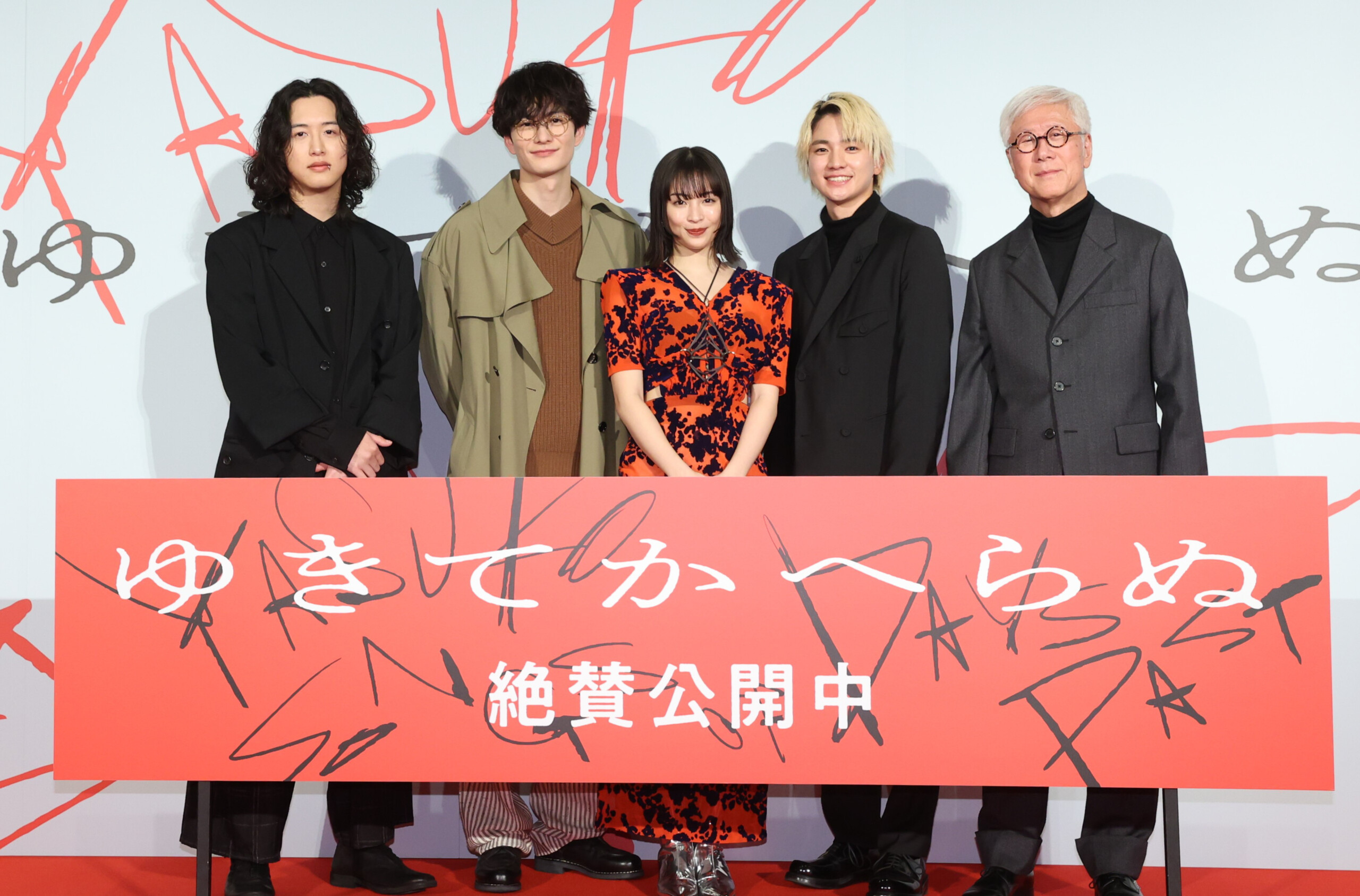 広瀬すず、木戸大聖、岡田将生、キタニタツヤ 登壇！ 映画『ゆき