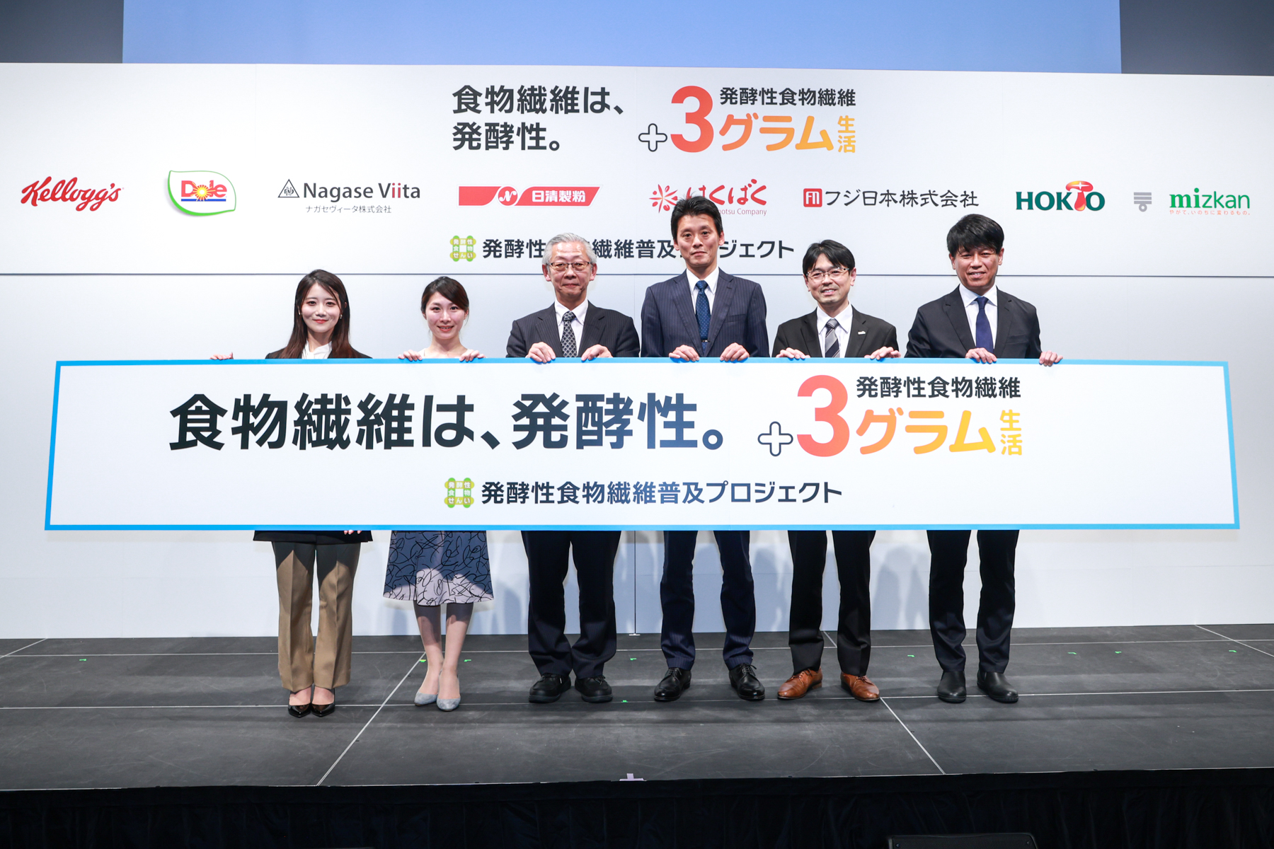 食物繊維は発酵性、腸からはじまるウェルビーイングな生活目指す！発酵