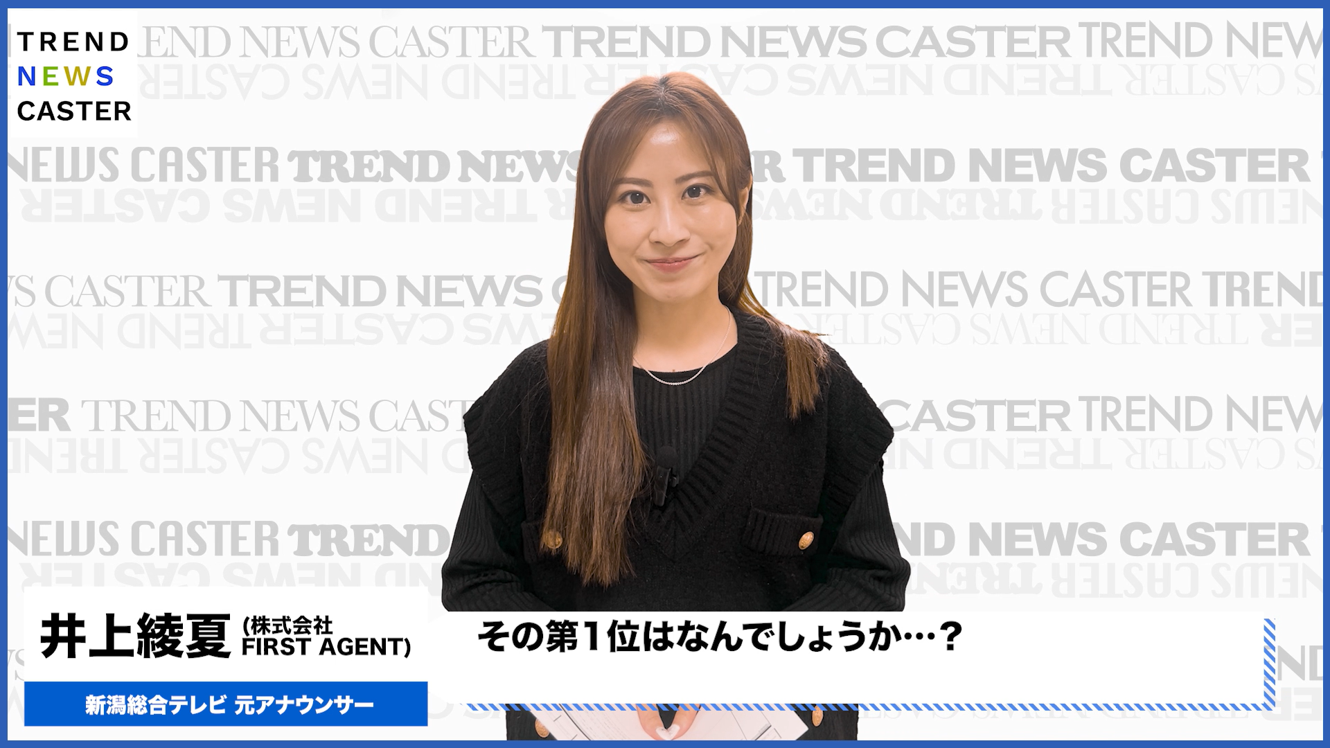 Z世代が選ぶ！新生活に聞きたい応援ソング第1位は？ – TREND NEWS CASTER