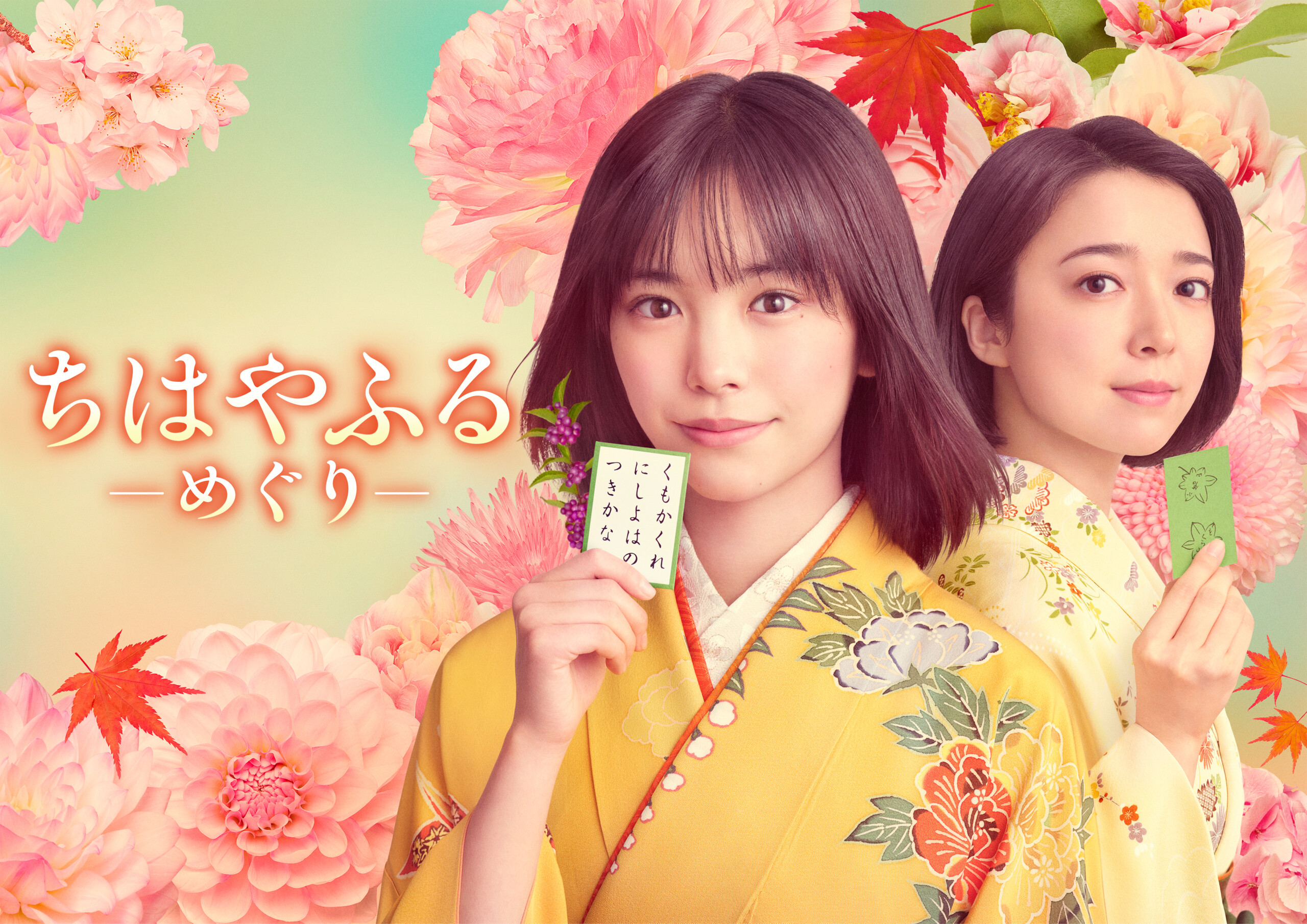 上白石萌音出演＆當真あみ主演決定！ 7月期日テレ水曜ドラマ『ちはや