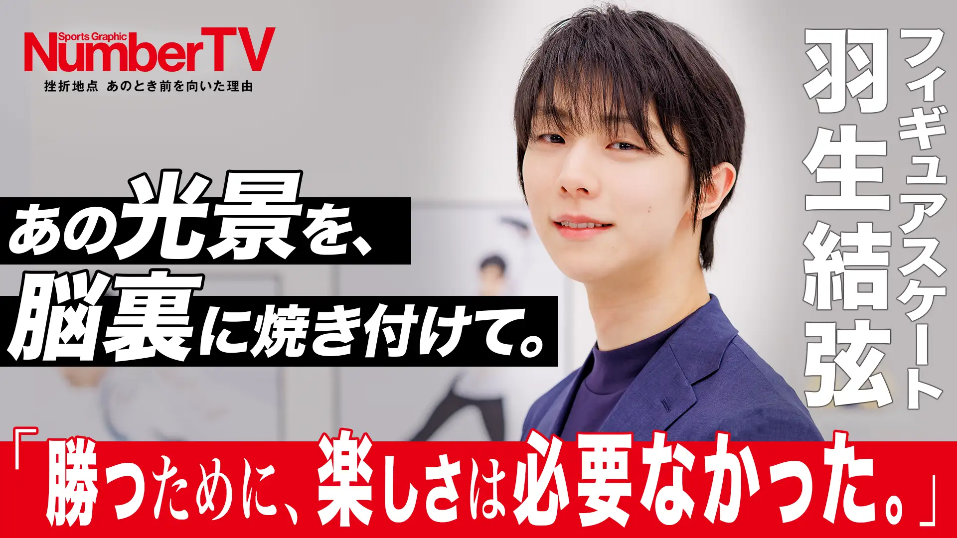 2021.3.30　世界選手権　デイリースポーツ新聞　ワイド全二面写真　羽生結弦 ha1.webp