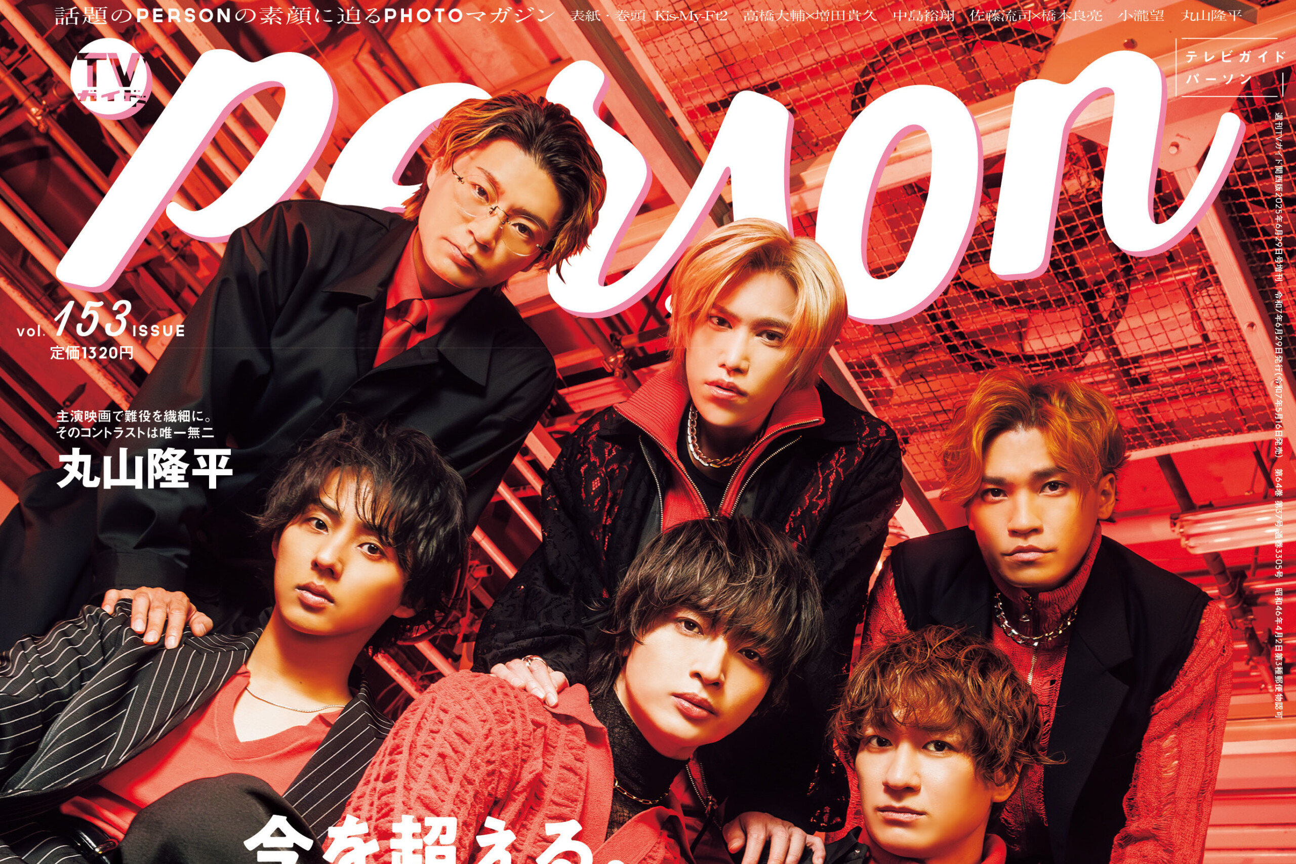 追加あり/坂口健太郎 FC会報誌13冊＋写真ポストカード13枚＋写真集特別版2枚 追加あり/坂口健太郎 FC会報誌13冊＋写真ポストカード13枚＋写真