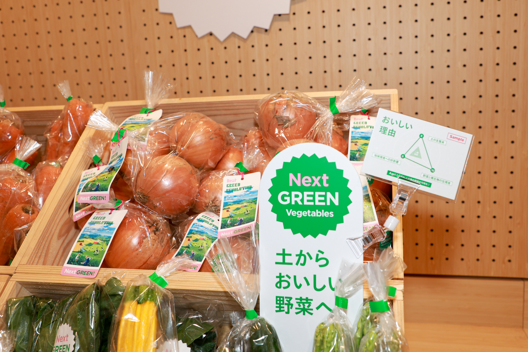 いい土”で野菜をおいしく健康に！次世代農業への革命「Next Green