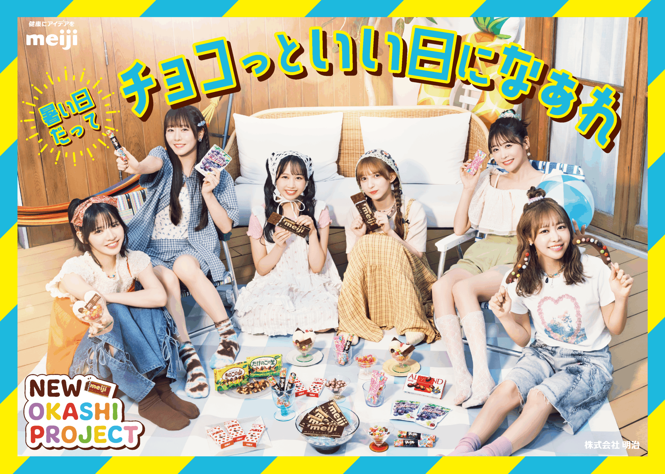 meiji GUMMI ビーチチェア 明治製菓 MEIJI メイジ 珍しいお品物 meiji GUMMI ビーチチェア 明治製菓 MEIJI メイジ 珍しいお品物