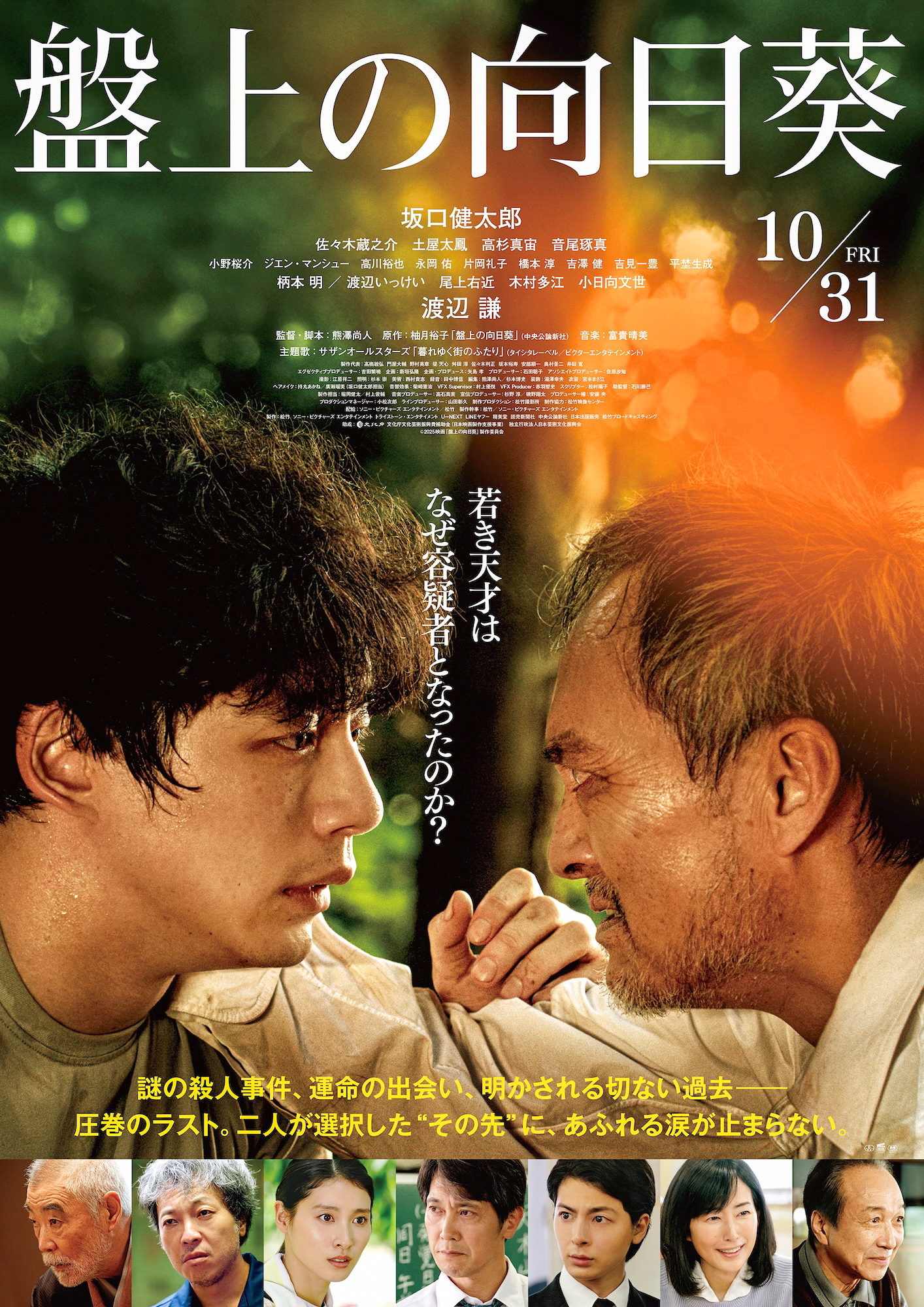 坂口健太郎写真集＆映画パンフレット４冊セット 坂口健太郎写真集 25.6 (単行本) | 田邊 剛, 坂口 健太郎 |本