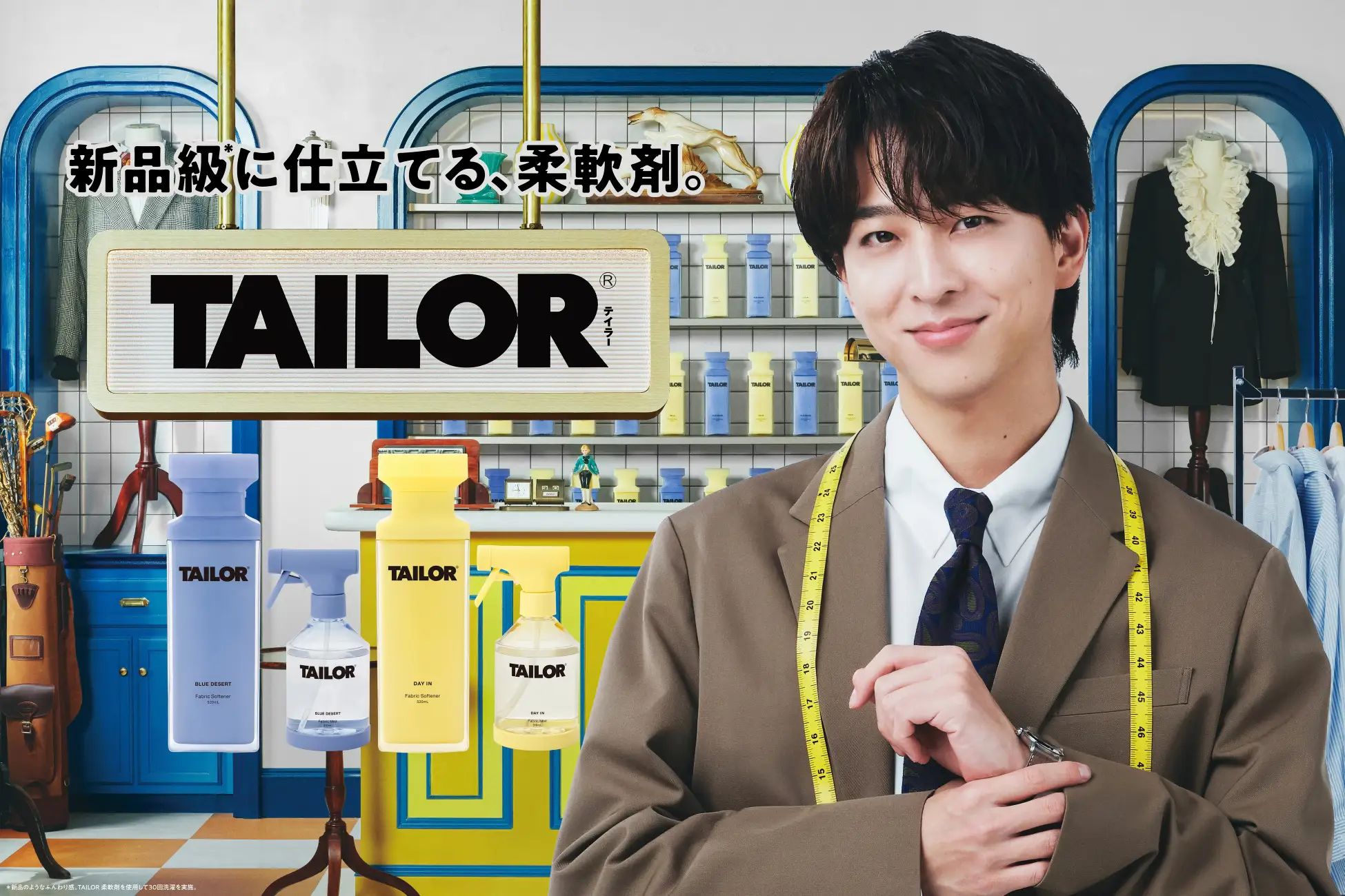 TAILOR 柔軟剤　timelesz 寺西拓人　 等身大パネル　販促になります 寺西拓人(timelesz)出演！ 新WebCM『仕立て屋”TAILOR”オープン