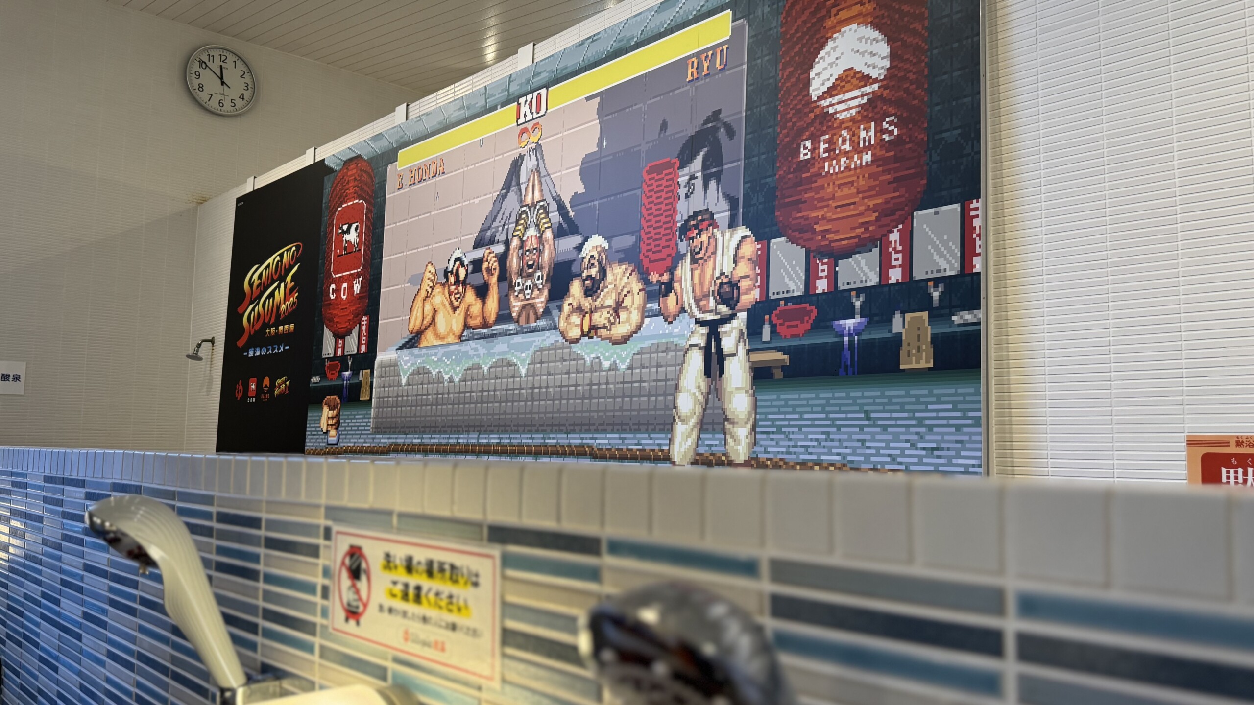 ストⅡ×銭湯コラボがSNSで大反響！大阪160軒が参加 「銭湯のススメ