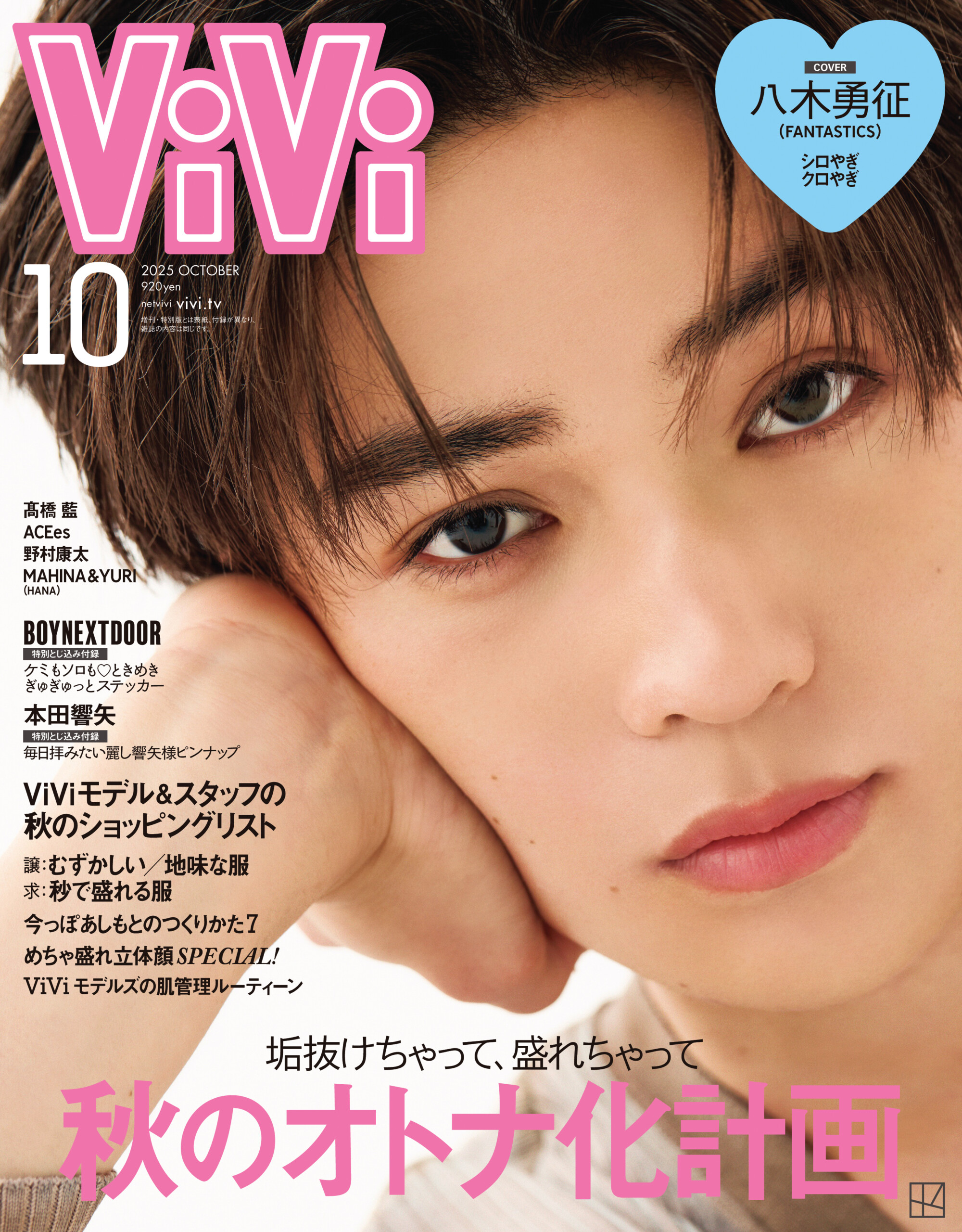 FANTASTICS トラキン　リアルカード　中島颯太　八木勇征　ハロウィン FANTASTICS トラキン リアルカード 中島颯太 八木勇征