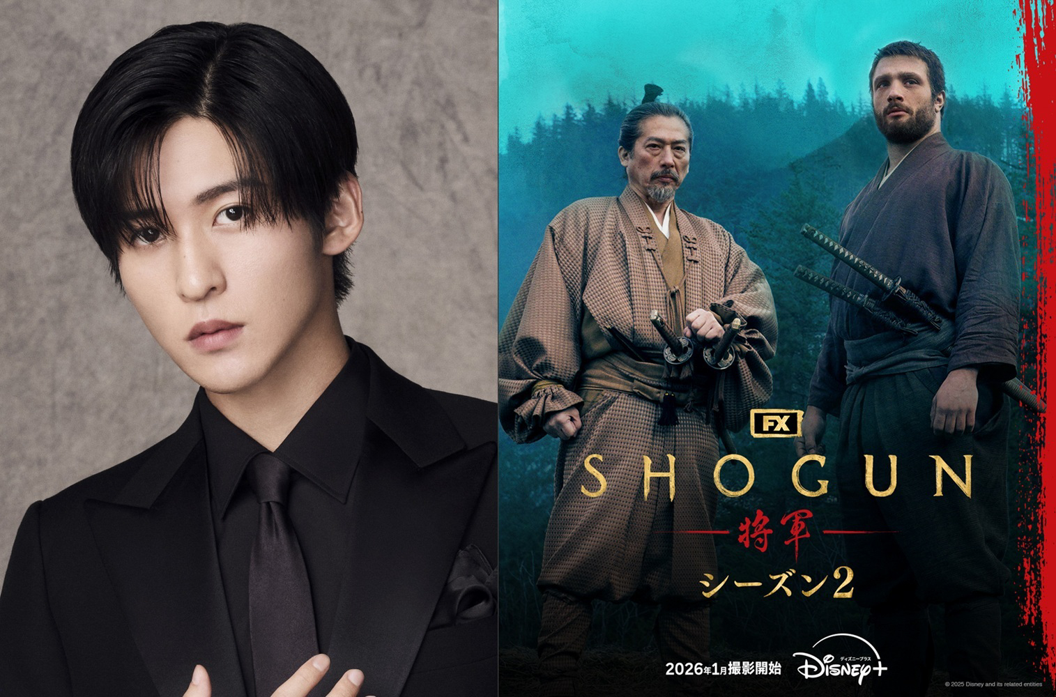 目黒蓮(Snow Man)出演決定！ 『SHOGUN 将軍』シーズン2 目黒「本当に