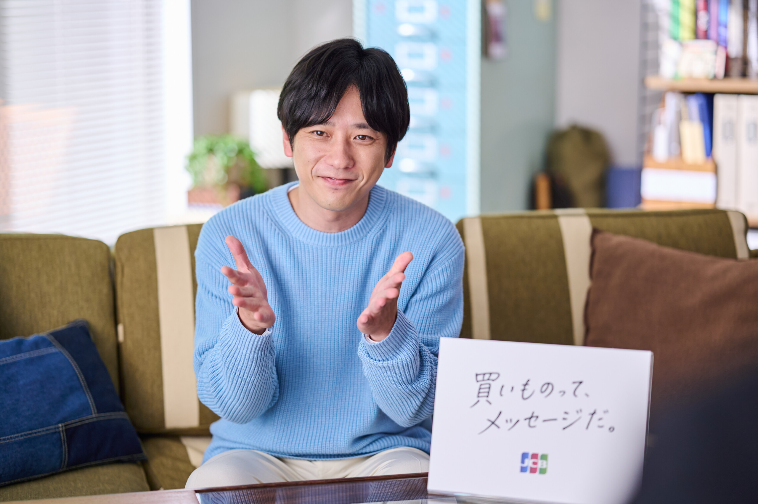 二宮和也＆川口春奈 出演！ 【JCB】新TVCM『買いものって、メッセージ