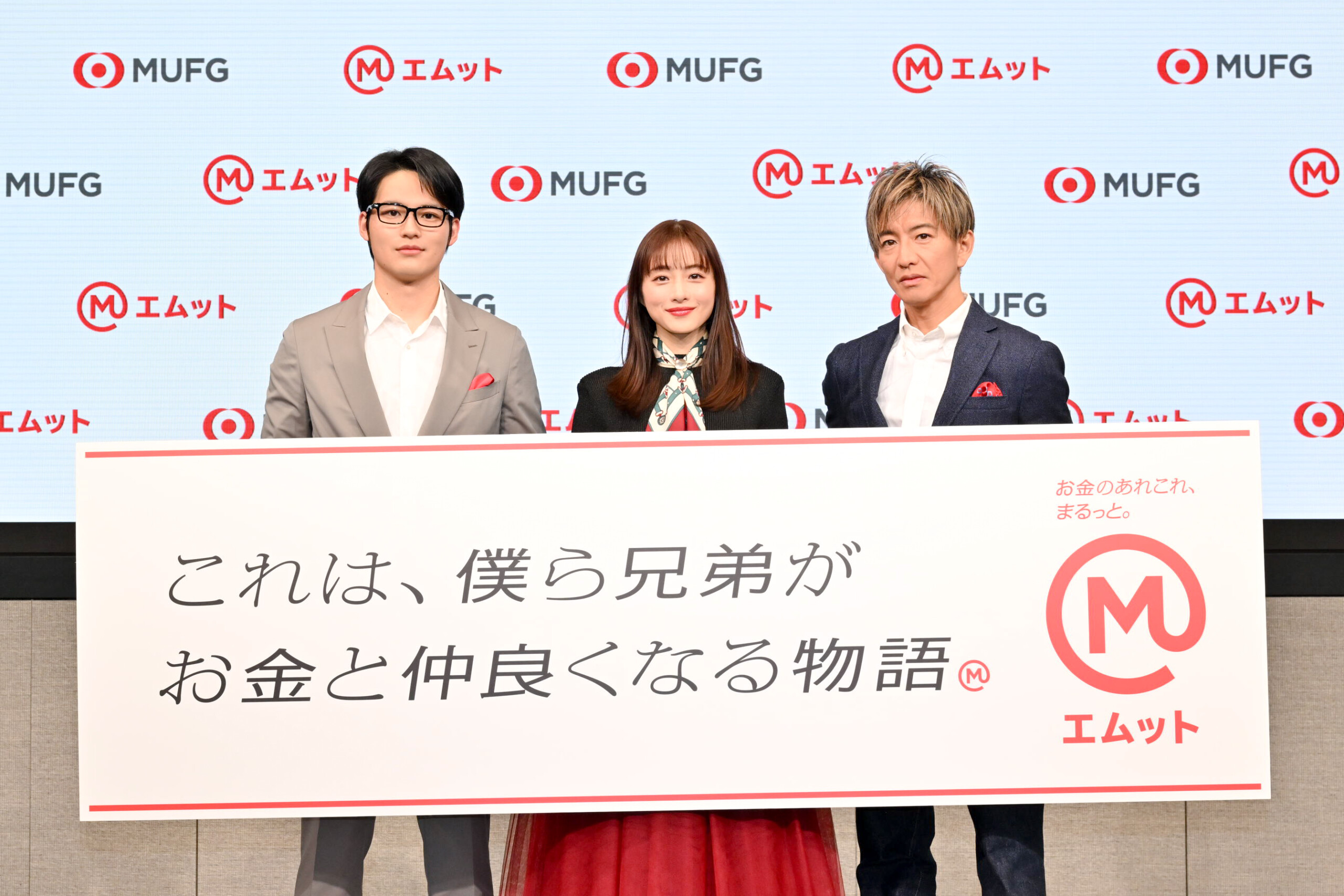 木村拓哉×石原さとみ×水上恒司 『エムット』新TVCM公開！！ 木村「(新