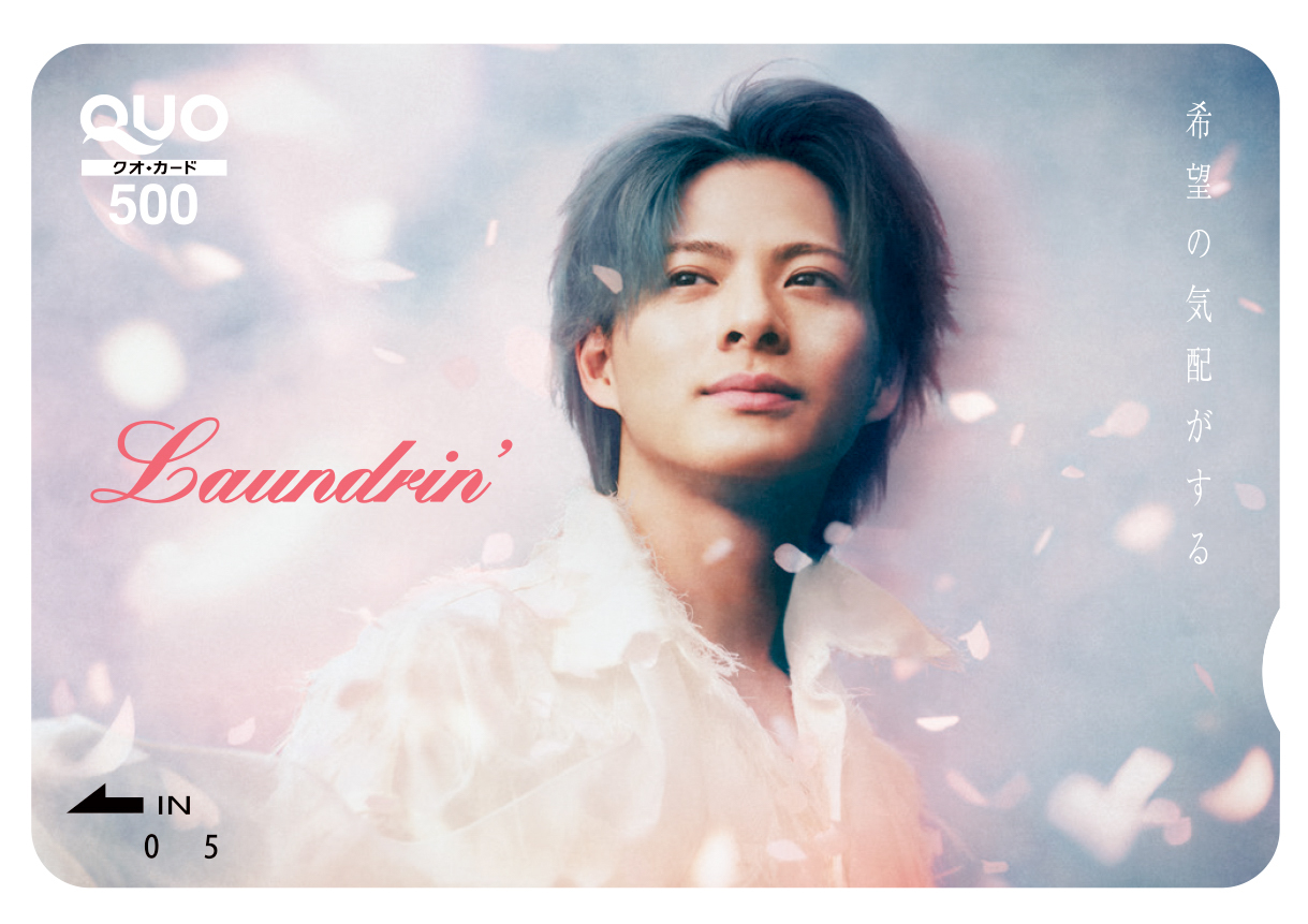 平野紫耀 完全非売品「Laundrin'(ランドリン) 」 B3ポスター2026 hi1-4.jpg